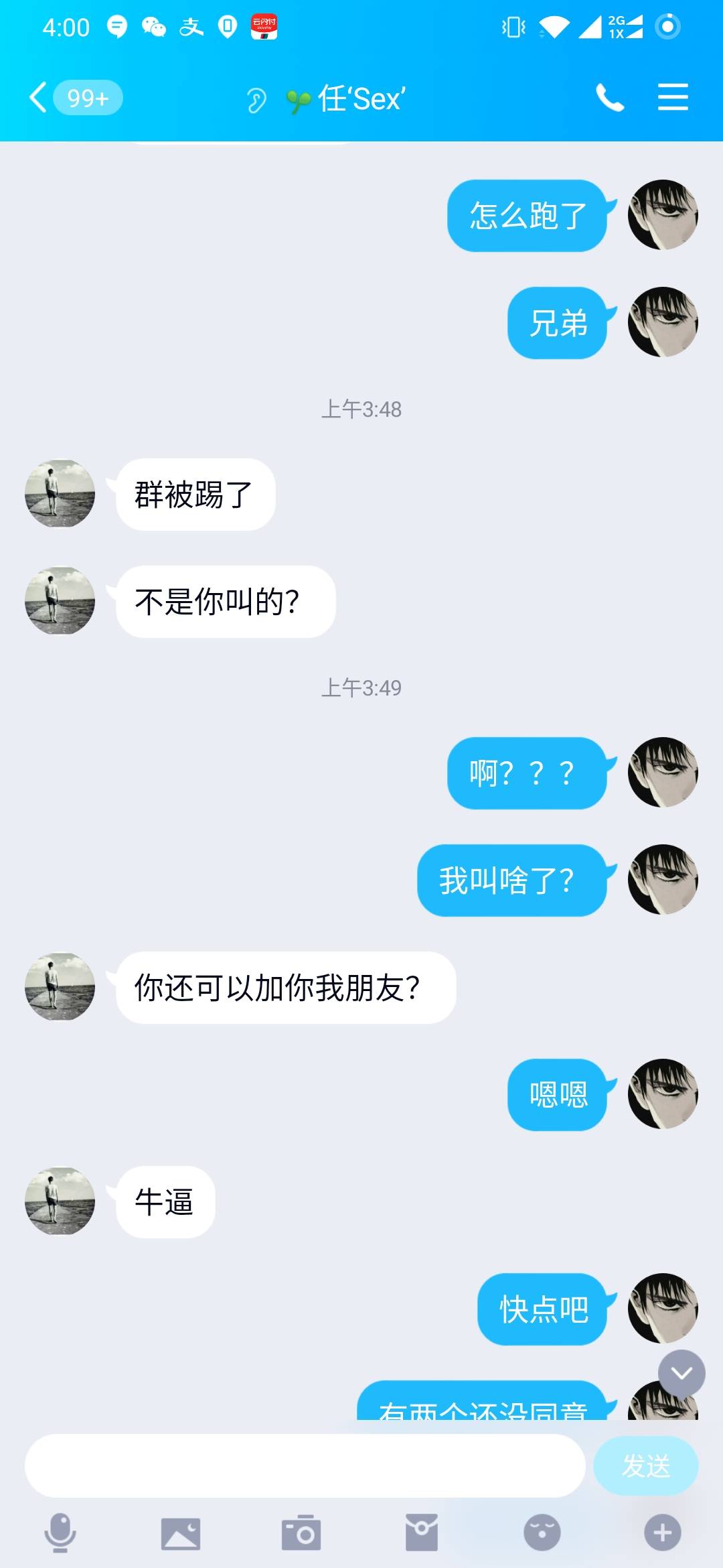 我还是太年轻了





61 / 作者:摆烂小子 / 