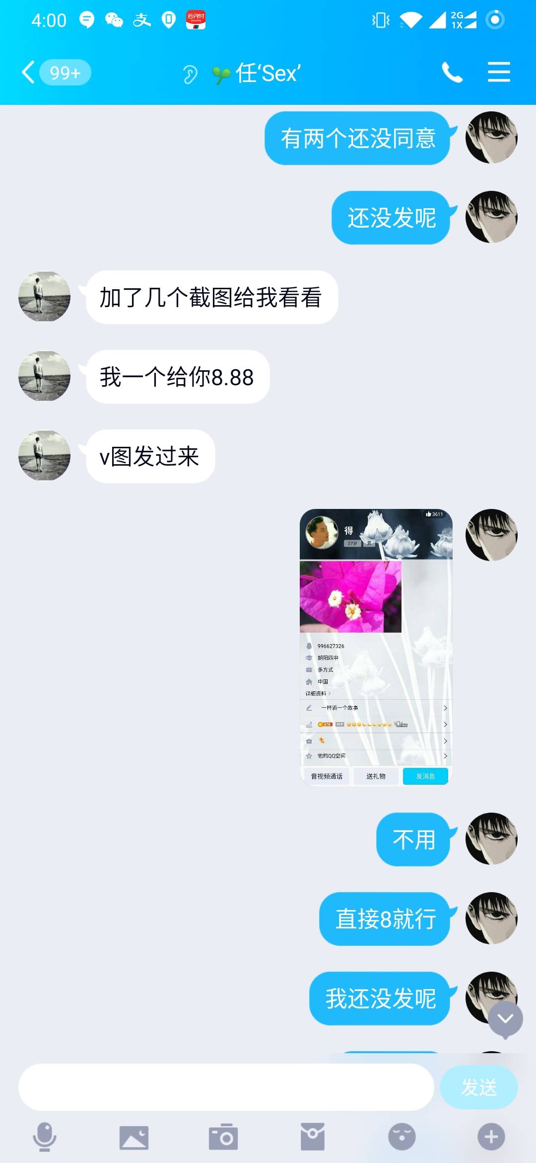 我还是太年轻了





46 / 作者:摆烂小子 / 