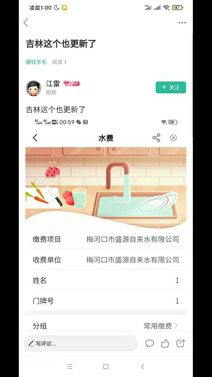 昨夜今晚(5日至6日)主要的羊毛,刚来的老哥可以看看(59期,老农是活是废就看今明两32 / 作者:人间过客112233 / 昨夜今晚(5日至6日)主要的羊毛,刚来的老哥可以看看(59期,老农是活是废就看今明两32 / 作者:人间过客112233 /