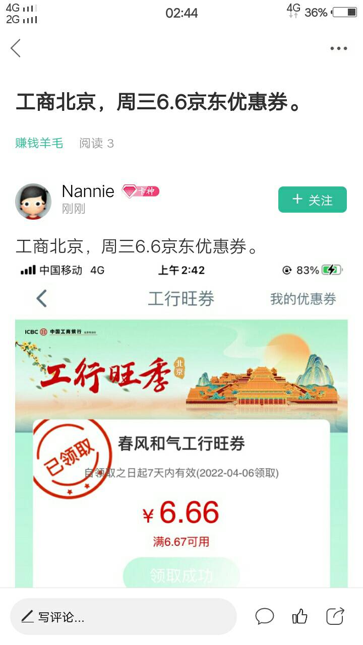 昨夜今晚(5日至6日)主要的羊毛,刚来的老哥可以看看(59期,老农是活是废就看今明两36 / 作者:人间过客112233 / 昨夜今晚(5日至6日)主要的羊毛,刚来的老哥可以看看(59期,老农是活是废就看今明两36 / 作者:人间过客112233 /