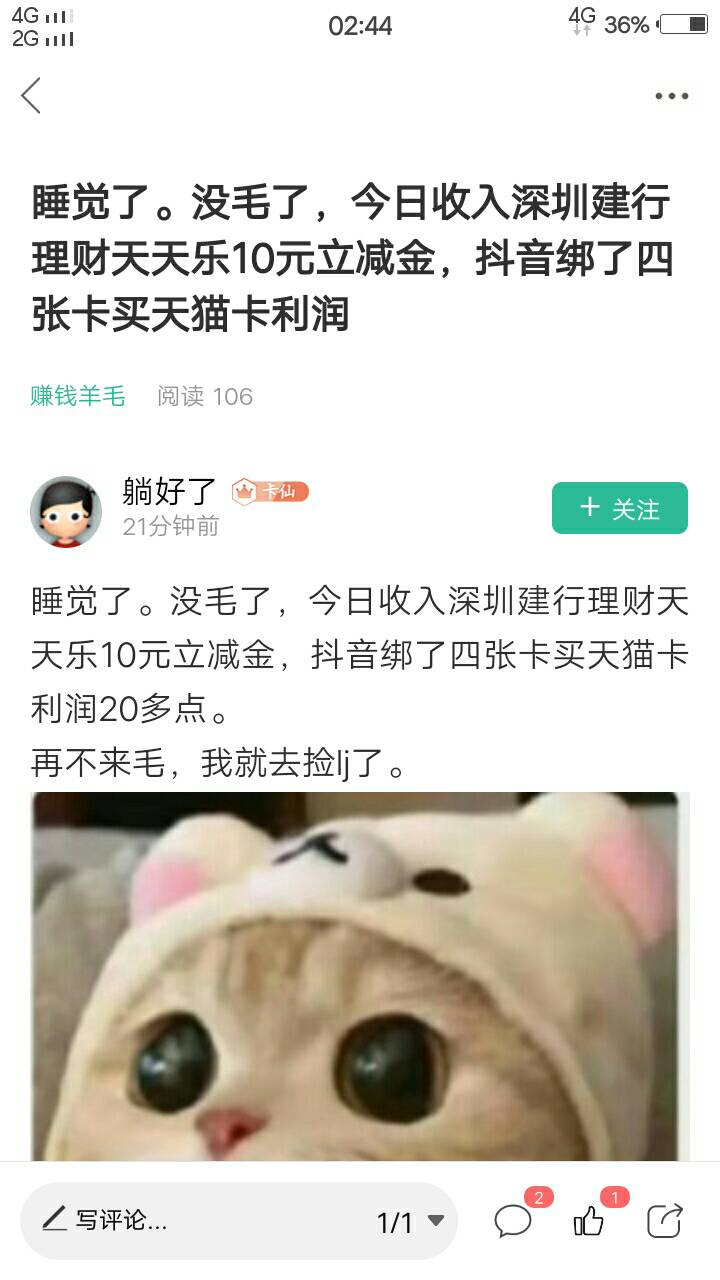 昨夜今晚(5日至6日)主要的羊毛,刚来的老哥可以看看(59期,老农是活是废就看今明两69 / 作者:人间过客112233 / 昨夜今晚(5日至6日)主要的羊毛,刚来的老哥可以看看(59期,老农是活是废就看今明两69 / 作者:人间过客112233 /