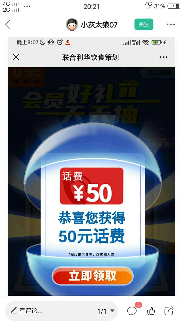 昨夜今晚(5日至6日)主要的羊毛,刚来的老哥可以看看(59期,老农是活是废就看今明两5 / 作者:人间过客112233 / 昨夜今晚(5日至6日)主要的羊毛,刚来的老哥可以看看(59期,老农是活是废就看今明两5 / 作者:人间过客112233 /