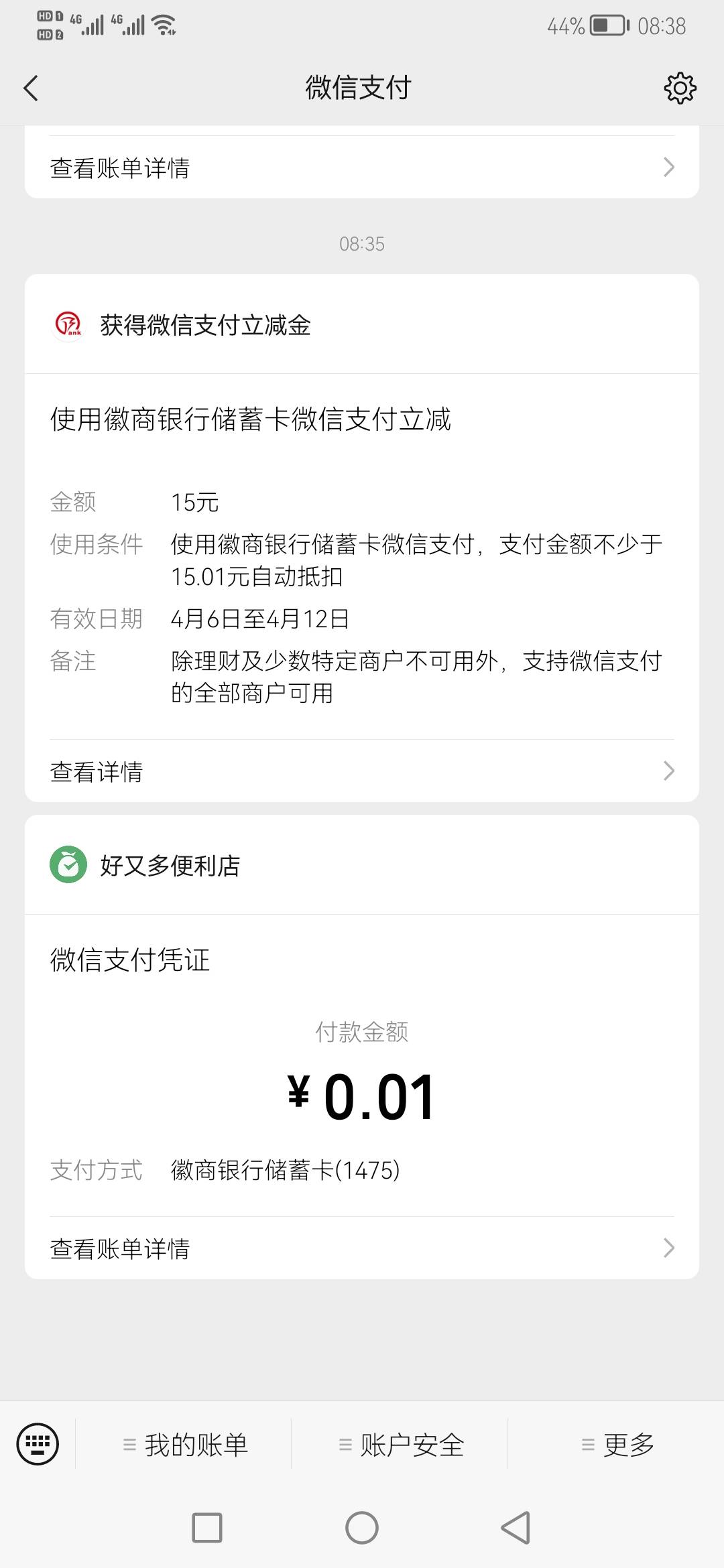 徽商没开过的可以去，T完注销即可


31 / 作者:顾氏 / 