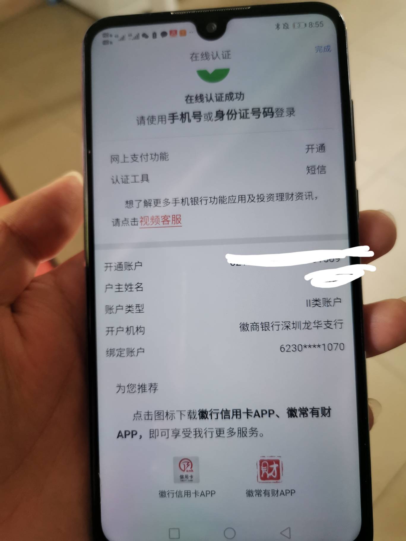 徽商没开过的可以去，T完注销即可


29 / 作者:顾氏 / 