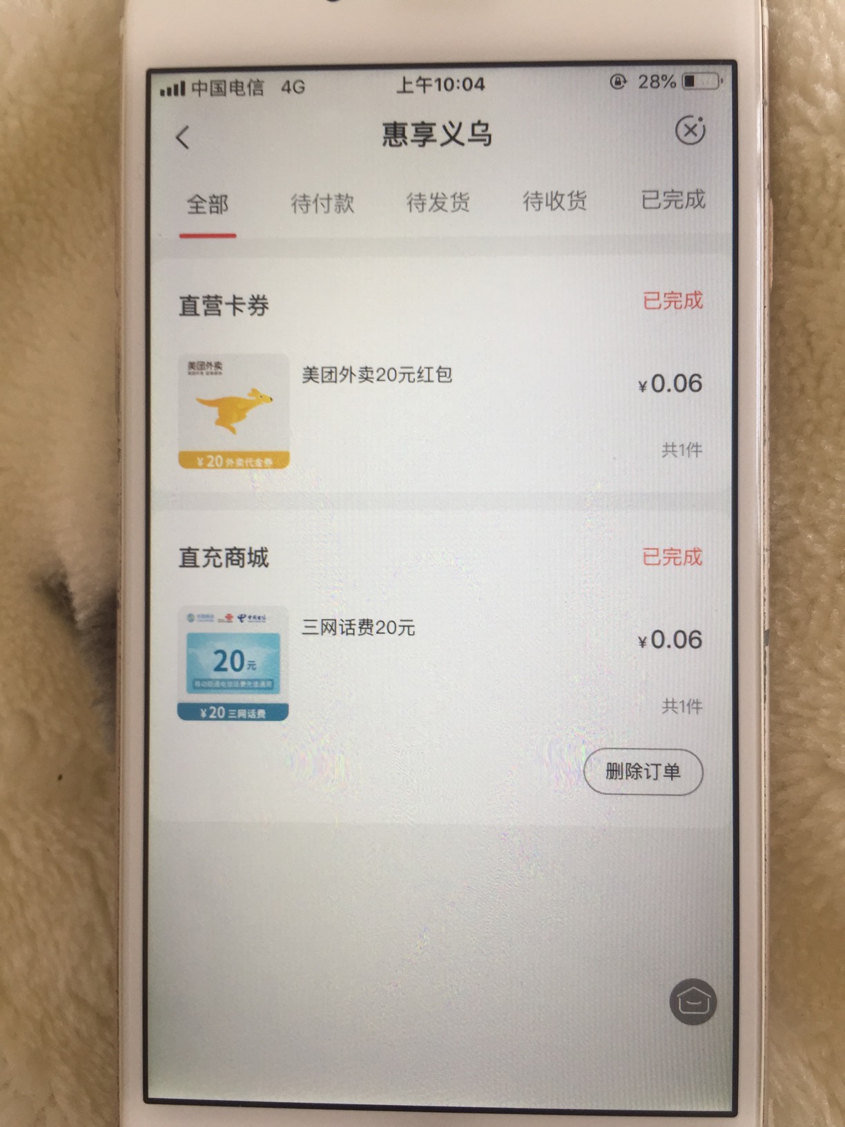 美团外卖20红包有人收吗？

43 / 作者:每天四千 / 