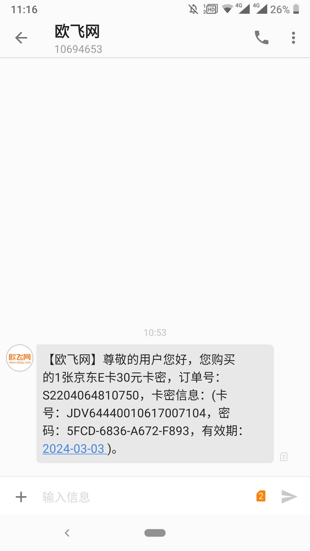 发个老羊毛吧，证券上班了，国元(App叫国元点金)开户送三万三积分可以换30e卡，秒发货21 / 作者:寒迪2 / 