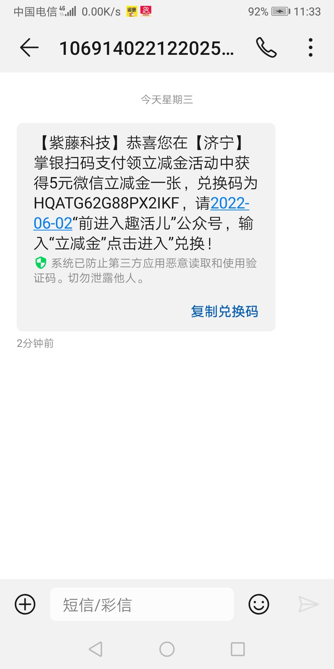 济宁之前星号兑换不了的立减金补了


98 / 作者:泽雨 / 