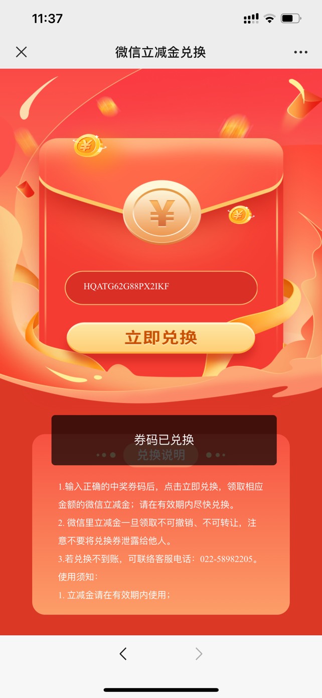 济宁之前星号兑换不了的立减金补了


46 / 作者:再给我一点时间 / 