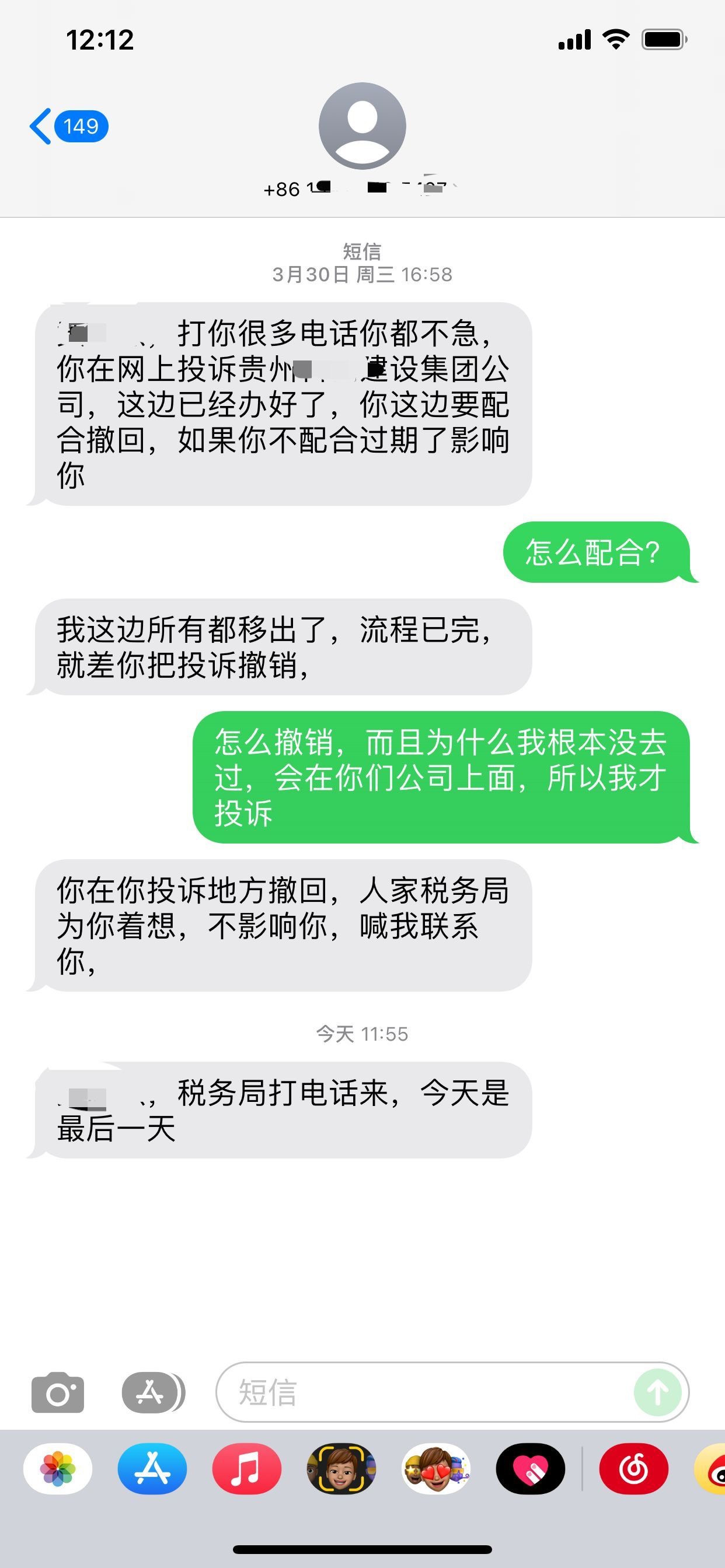 老铁们，不懂就问，我这个不撤回对我有影响吗？一直打电话发短信。

16 / 作者:中分背带菜徐鲲 / 