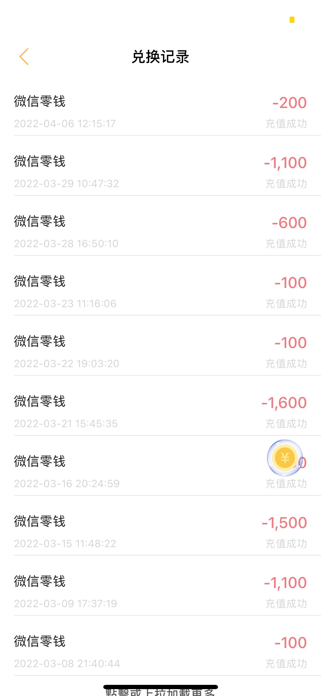 无无聊聊，顺路拍广告牌，又赚点毛，提现秒到账，详情，看我上一个帖子，没毛的时候，7 / 作者:。L。 / 