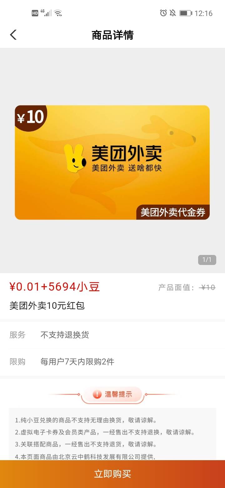 没有饭吃的去吧小豆优选10美团补货了吃货冲

56 / 作者:无心2 / 