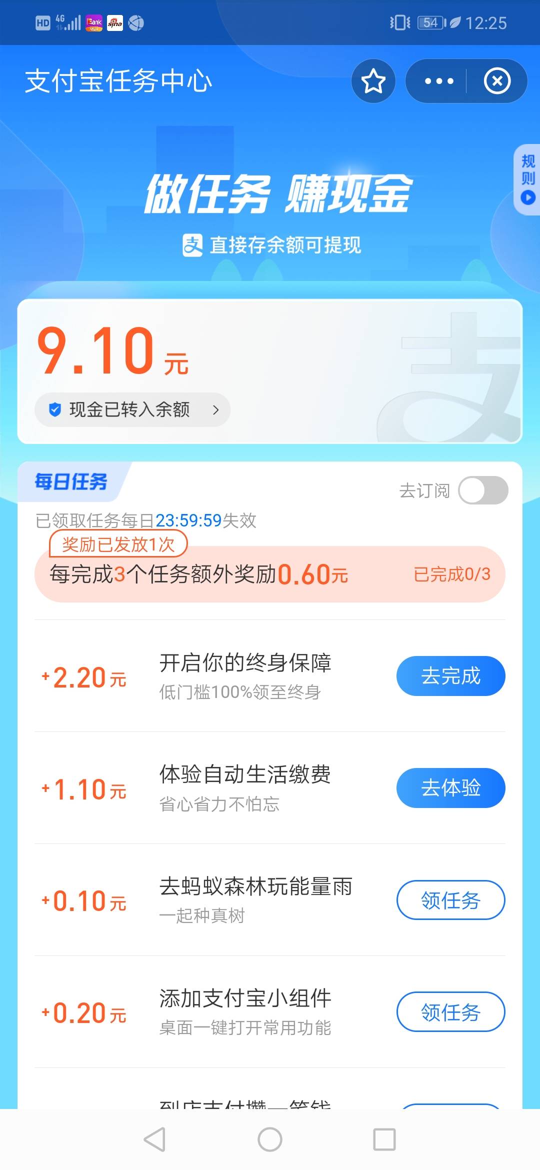 终于开张了支付宝任务

97 / 作者:阿成啊 / 