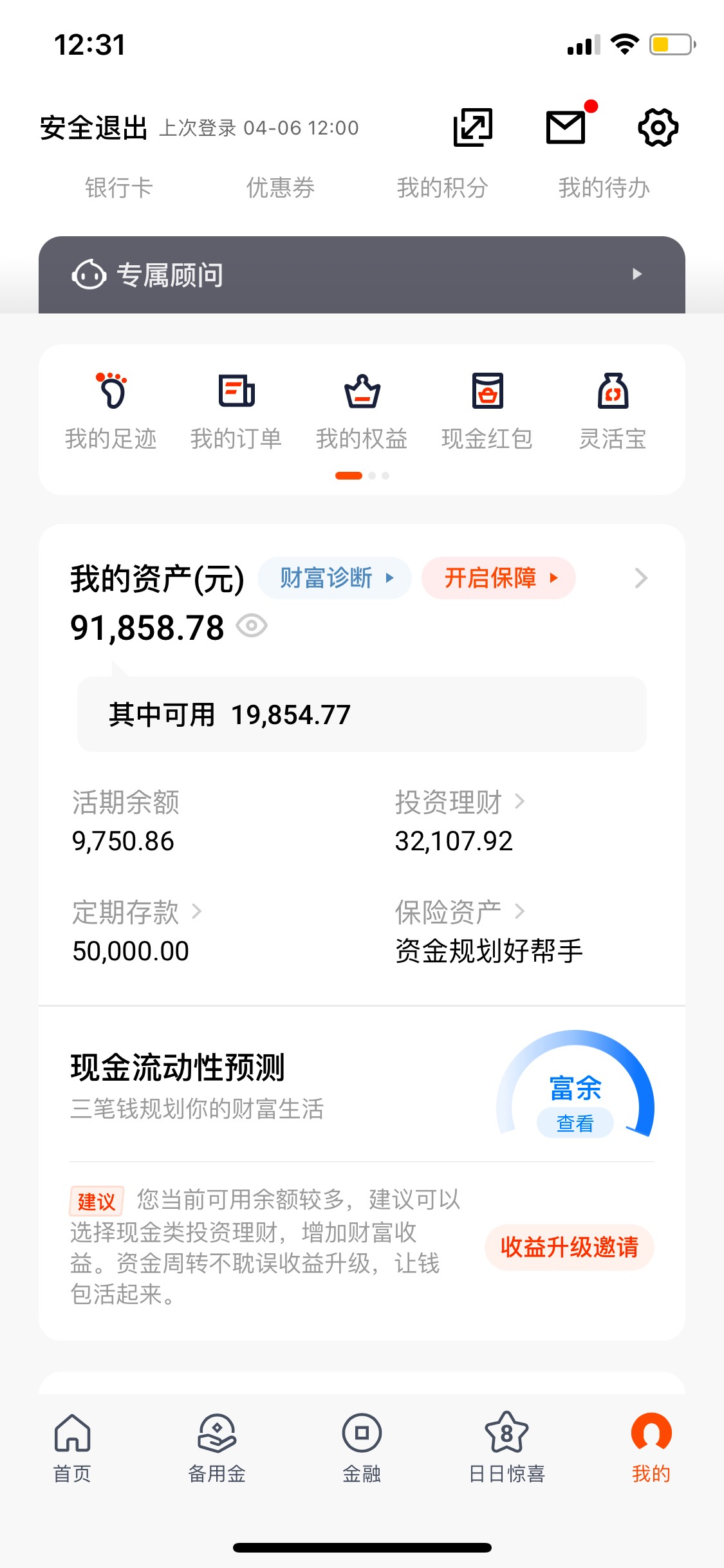 无无聊聊，顺路拍广告牌，又赚点毛，提现秒到账，详情，看我上一个帖子，没毛的时候，1 / 作者:。L。 / 