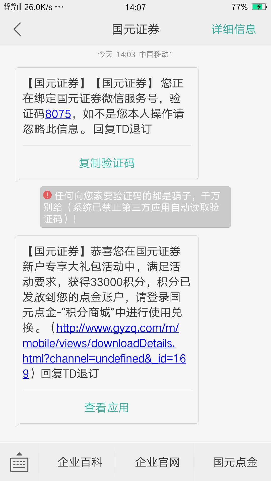 老哥们，国元证卷一定要双转户，第一次进去显示没资格，退出重新进一下就ok

36 / 作者:光合计划 / 
