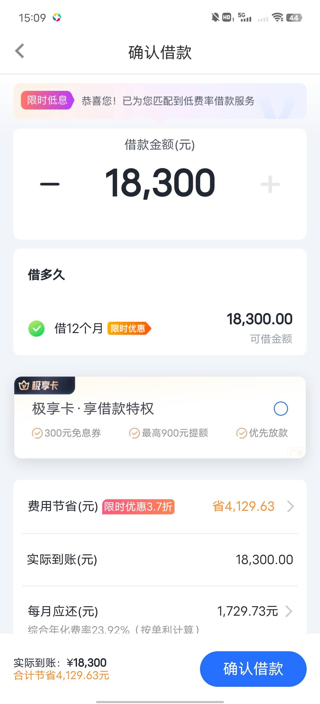 你我贷下款18300，秒到账。原本匹配渤海信托得利息达到6000多，这次匹配的利息低。如72 / 作者:A不忘初心丶 / 