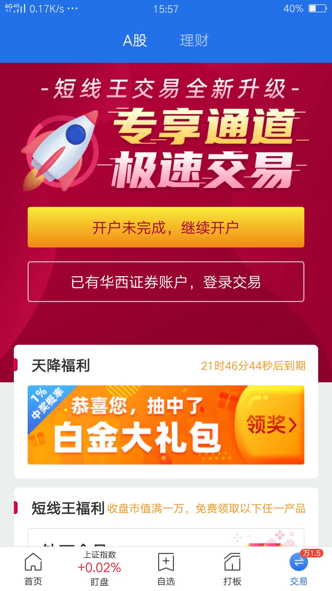 错失50大毛，以前的手机号开过户，身份信息被占用

31 / 作者:光合计划 / 