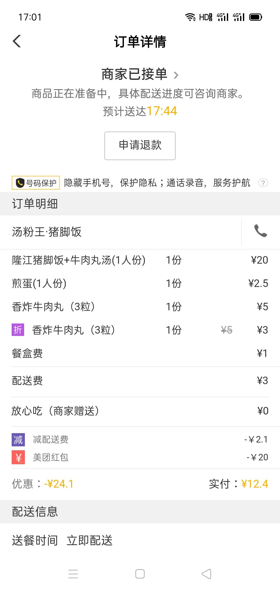 老农江西美团外卖只减8元？用了20元美团外卖券

81 / 作者:如何设置用户名 / 