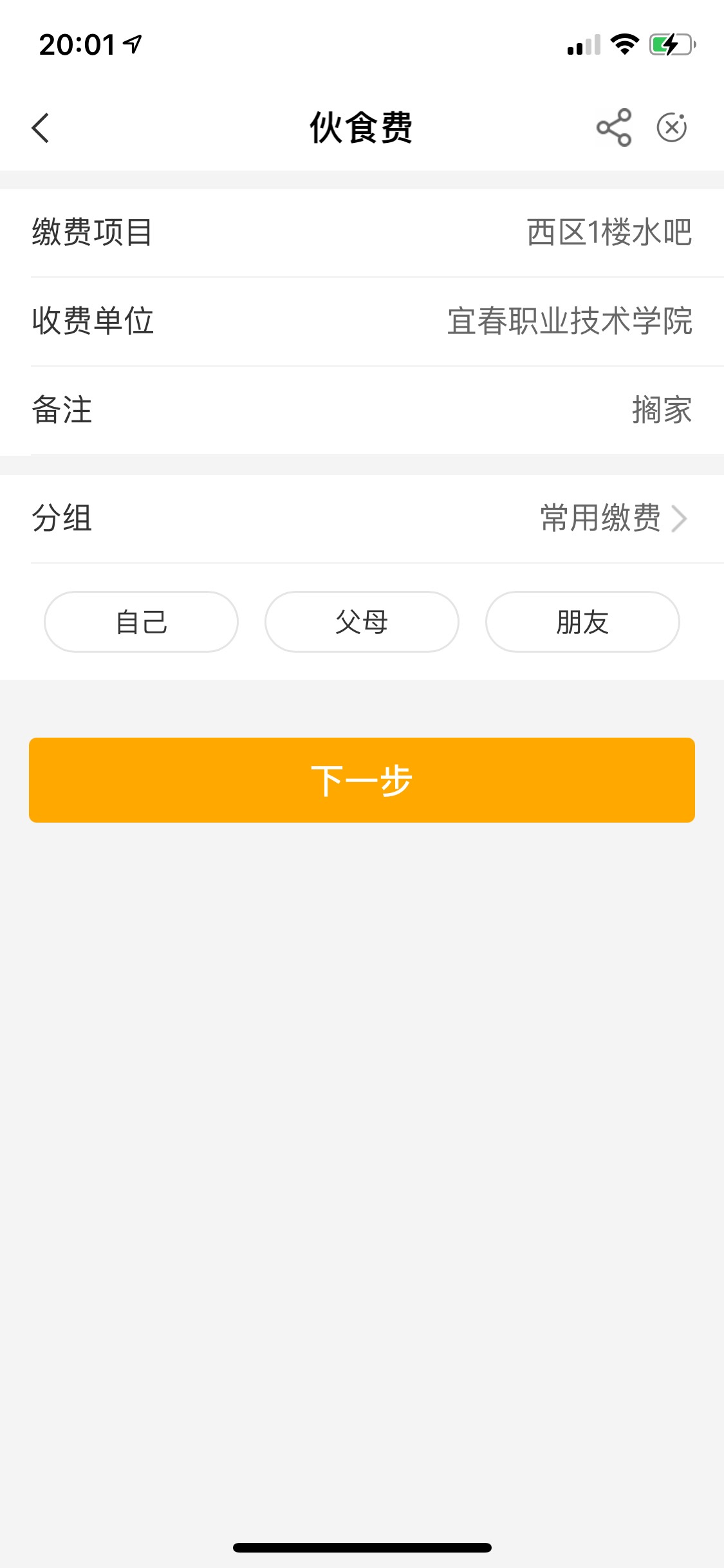 江西宜春缴费


51 / 作者:打烊了。 / 