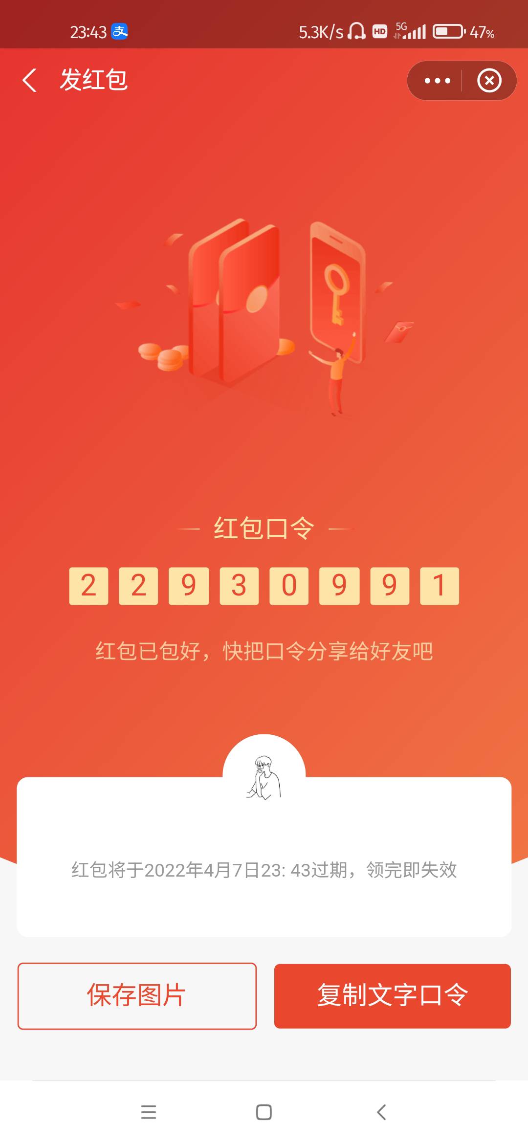 不用谢

50 / 作者:言与行与你 / 