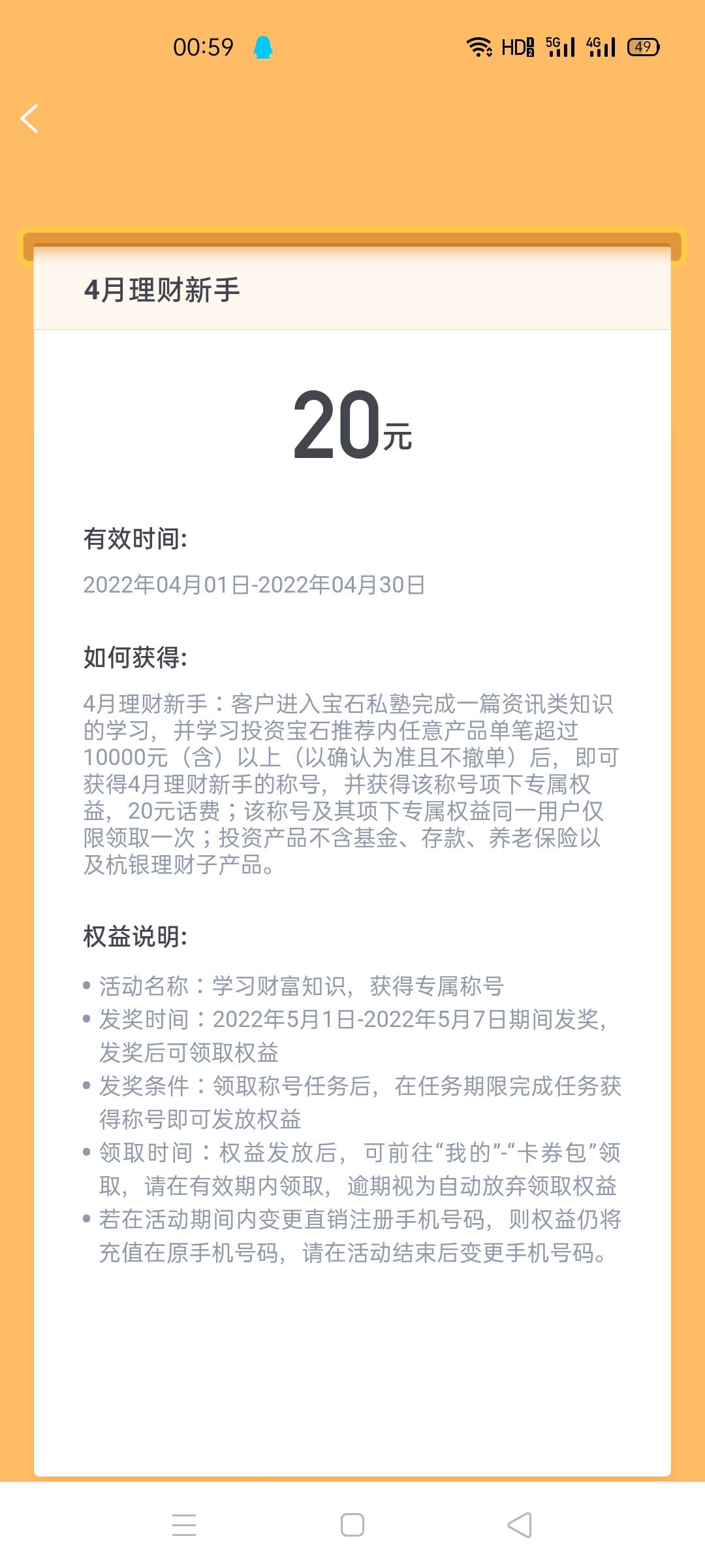 发个小毛，杭银直销右上角，活动。1撸20毛

41 / 作者:几·何 / 