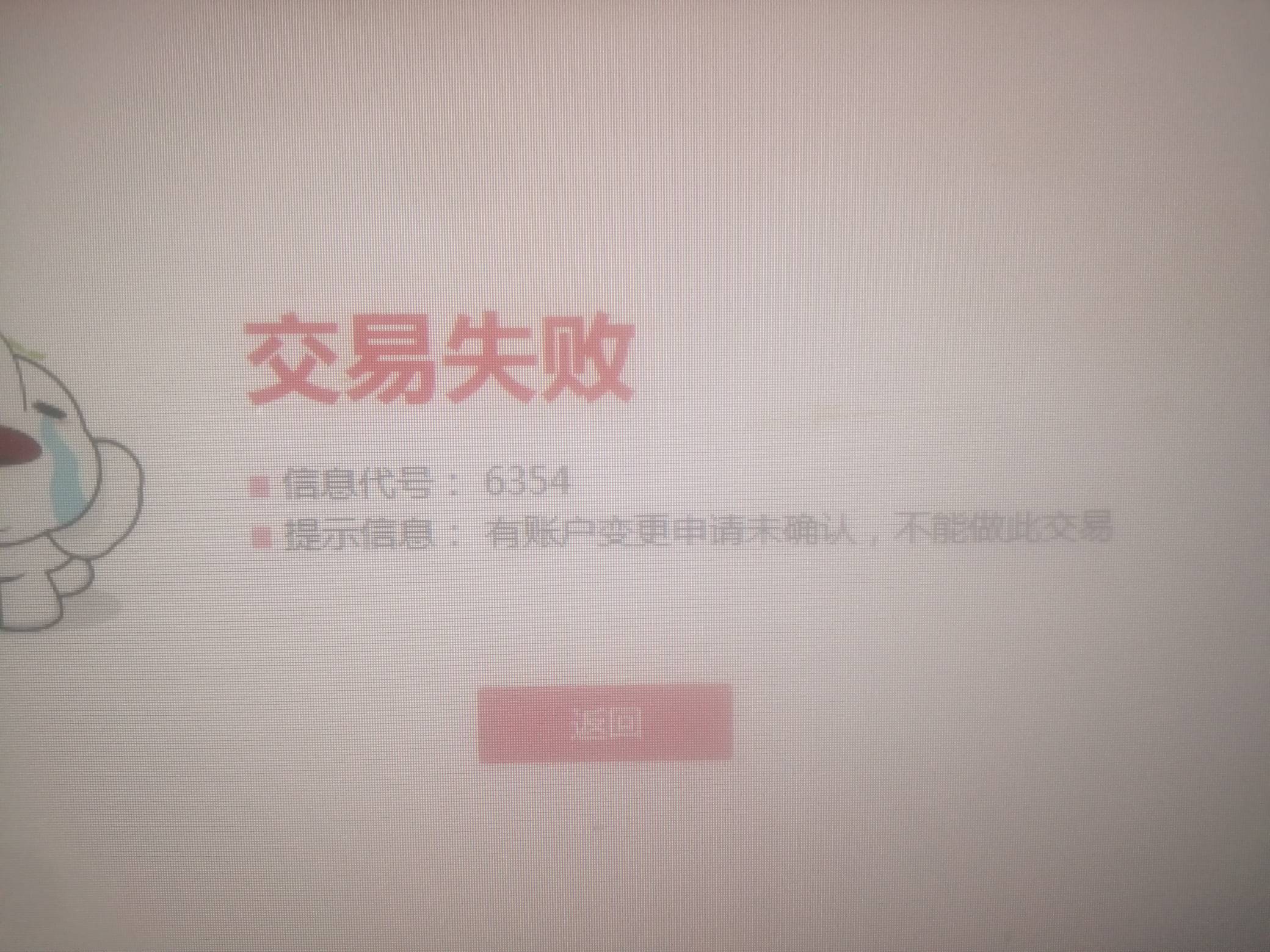 安徽工行电子账户买了基金注销不了的看我这里，按我的方法来就能注销了。工银e钱包小40 / 作者:gzc544264755 / 