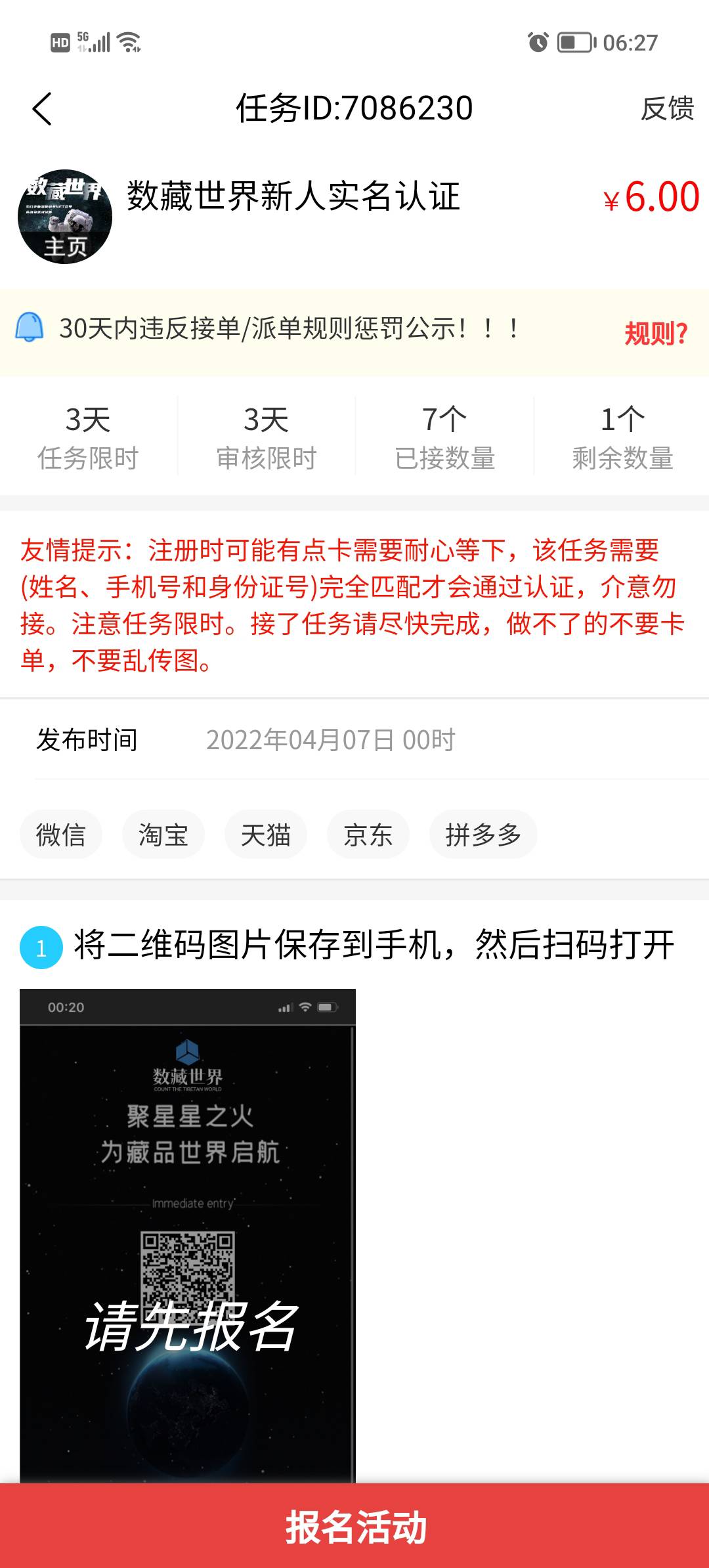 没羊毛的去做这个任务，一分钟任务，提交1分钟通过

54 / 作者:顶上的云 / 