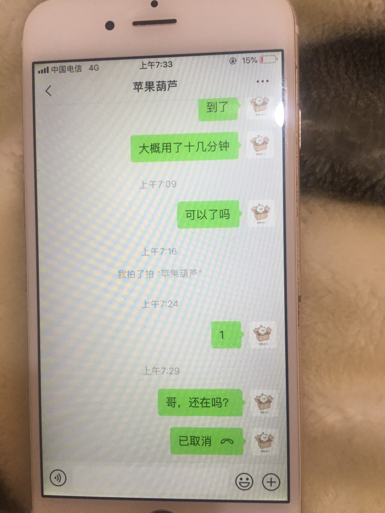 一首凉凉送给我自己，上次被卡怪骗12，这次被卡尊50，下次还是平台吧











30 / 作者:每天四千 / 