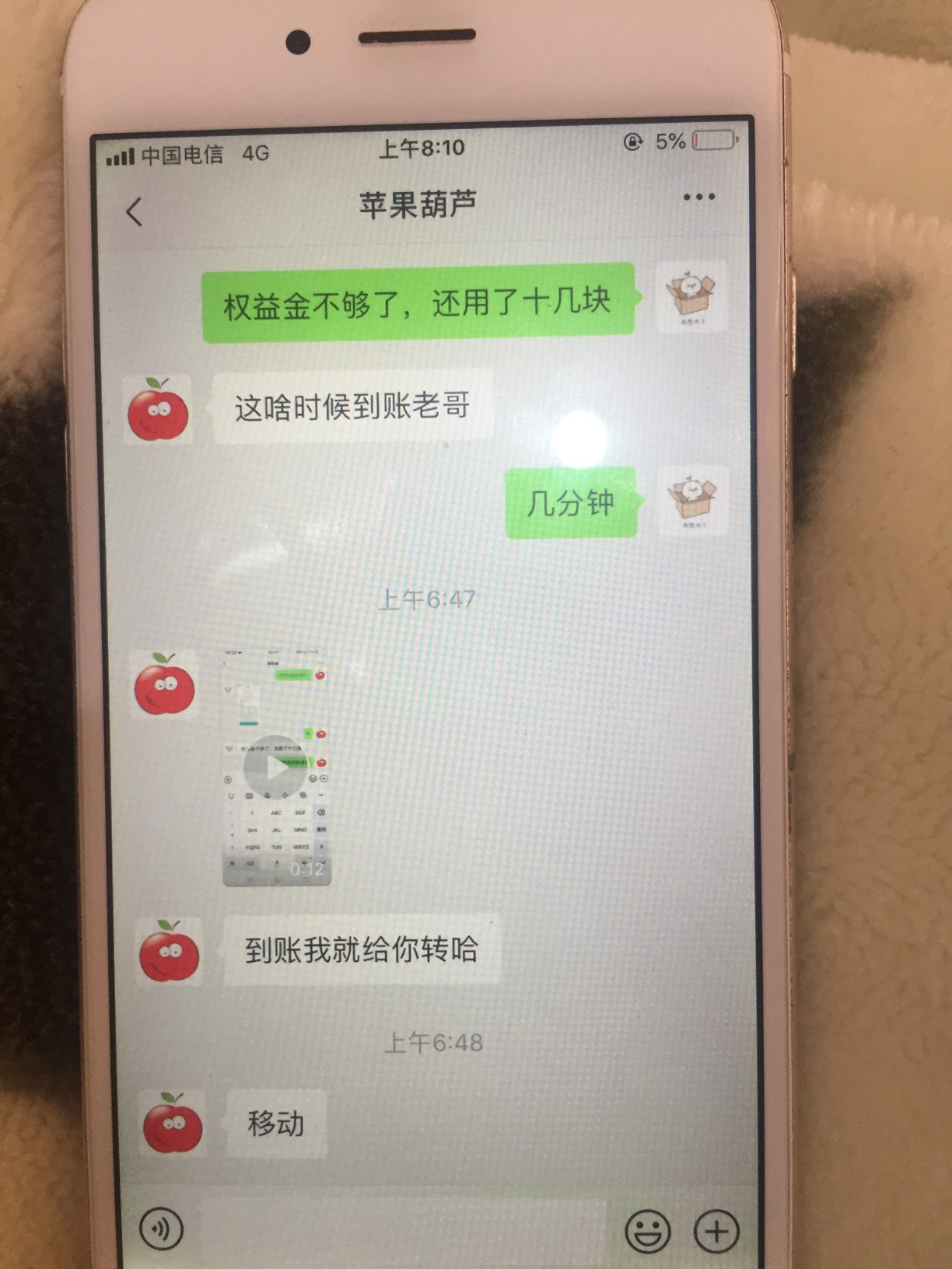 一首凉凉送给我自己，上次被卡怪骗12，这次被卡尊50，下次还是平台吧











28 / 作者:每天四千 / 