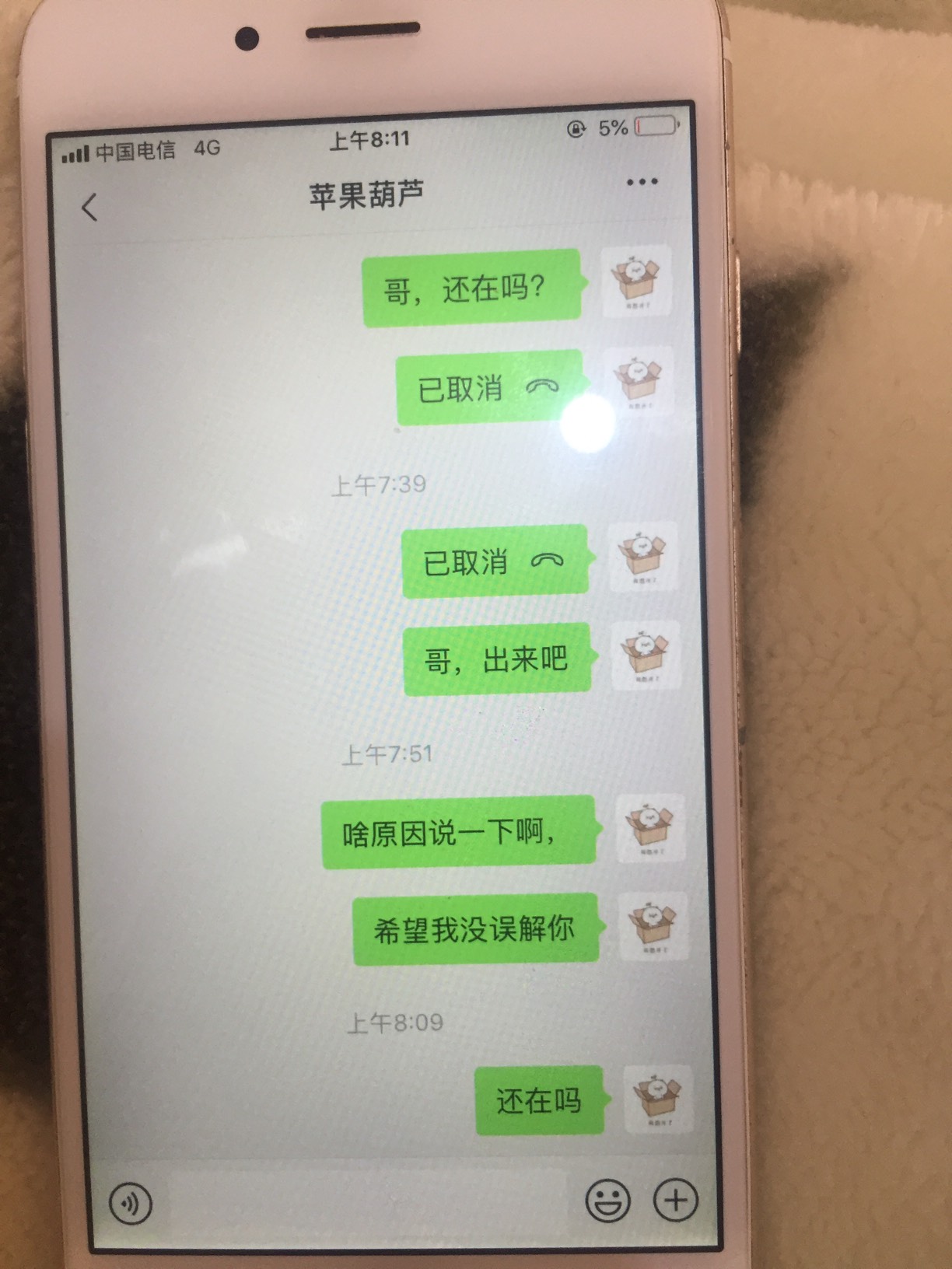 一首凉凉送给我自己，上次被卡怪骗12，这次被卡尊50，下次还是平台吧











73 / 作者:每天四千 / 