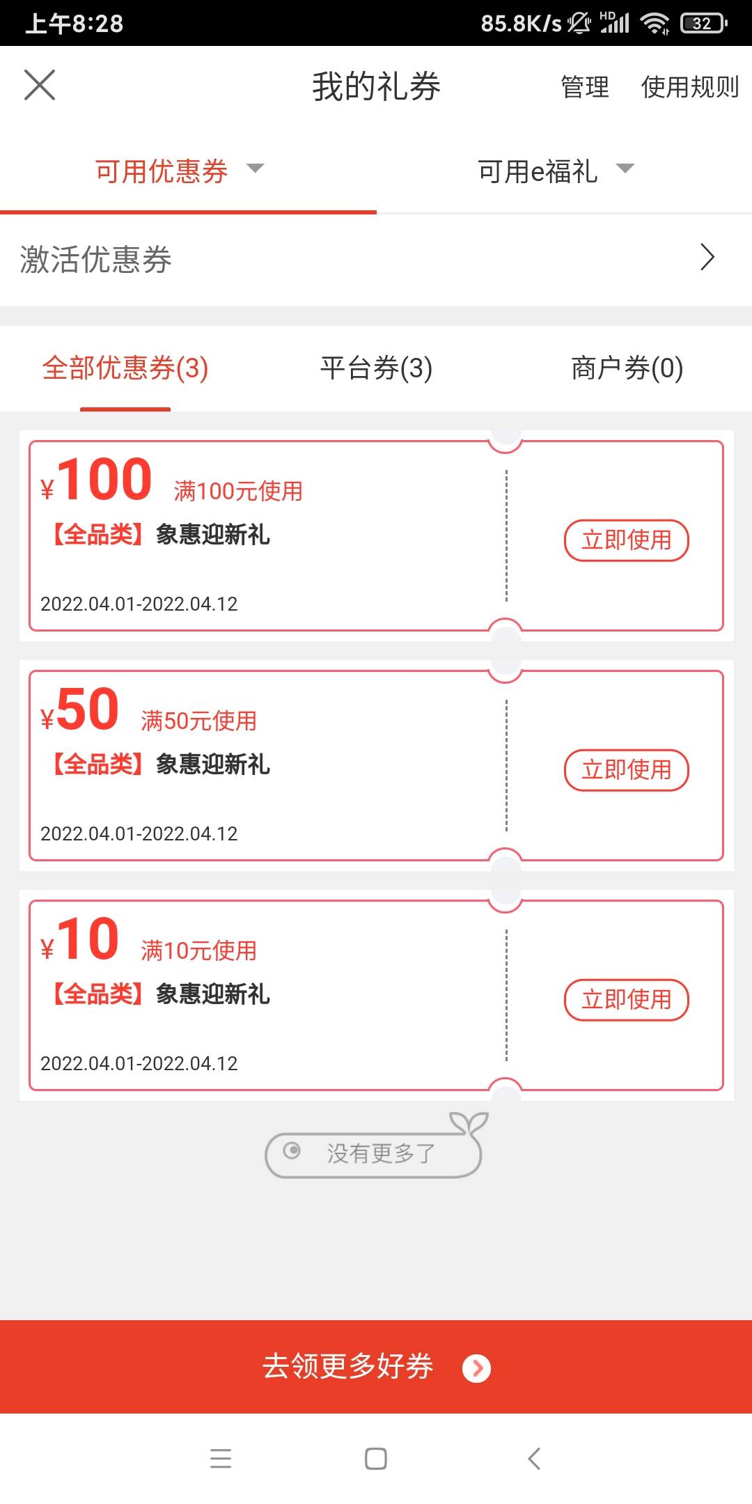 老哥们，工商银行融易购160券在哪里能出啊，最好是平台，知道的老哥麻烦告知下

97 / 作者:隔壁村王二狗 / 