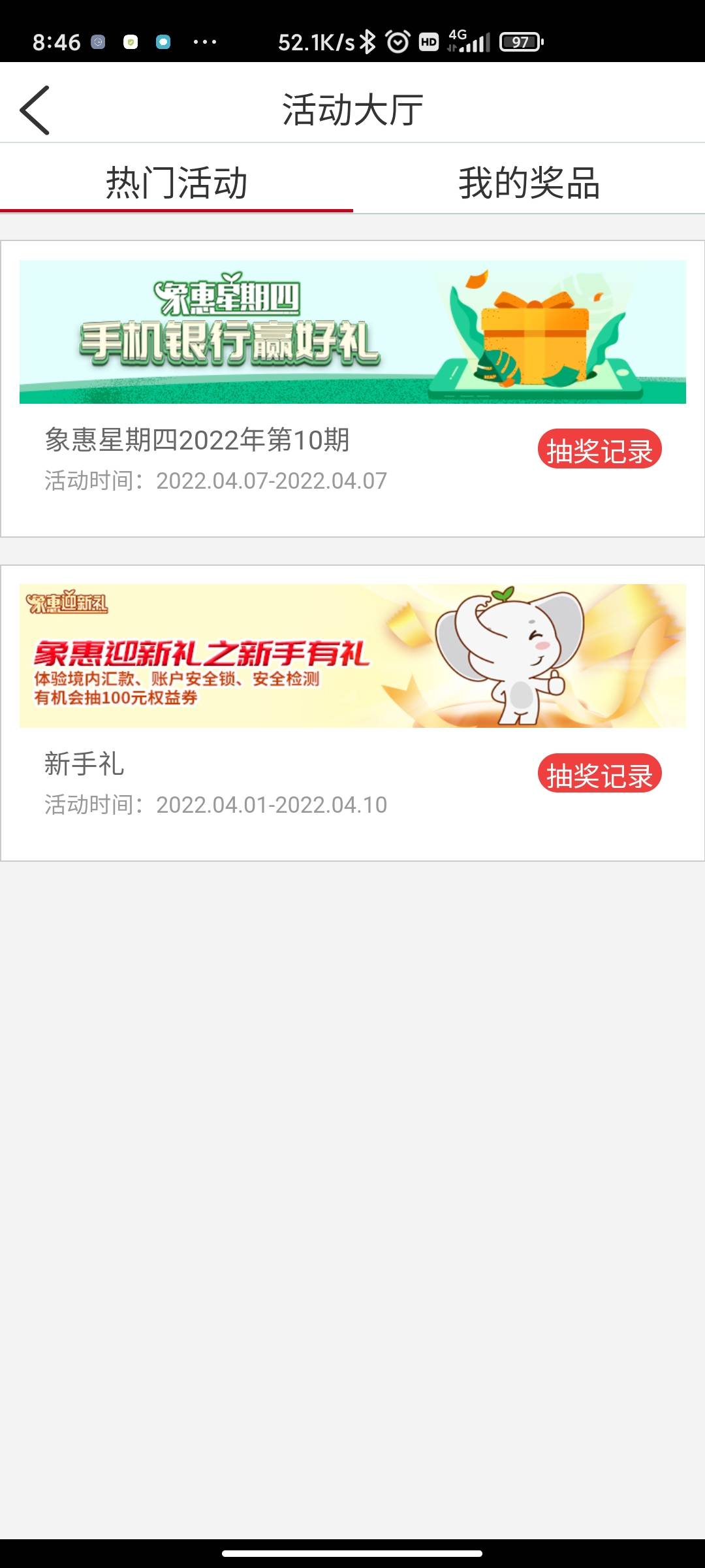 昨夜今早（6日至7日）主要的毛，早晨过来的老哥可以看看（第60期，周四秒杀最新合集，14 / 作者:。我OK / 