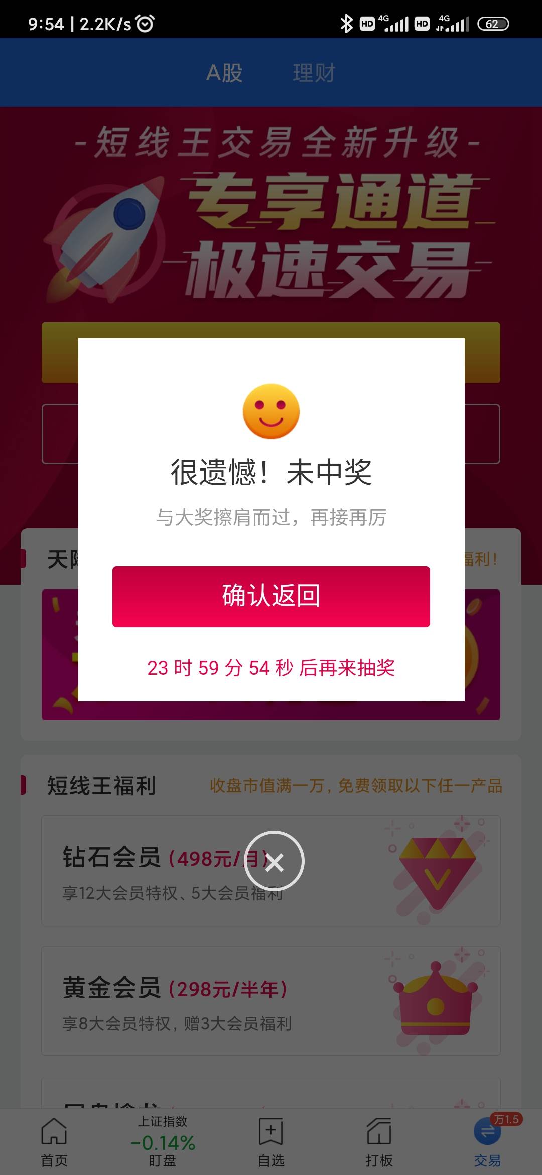 短线王试水，开户到奖励到账20分钟左右。已经到手。快冲






36 / 作者:月光林地 / 