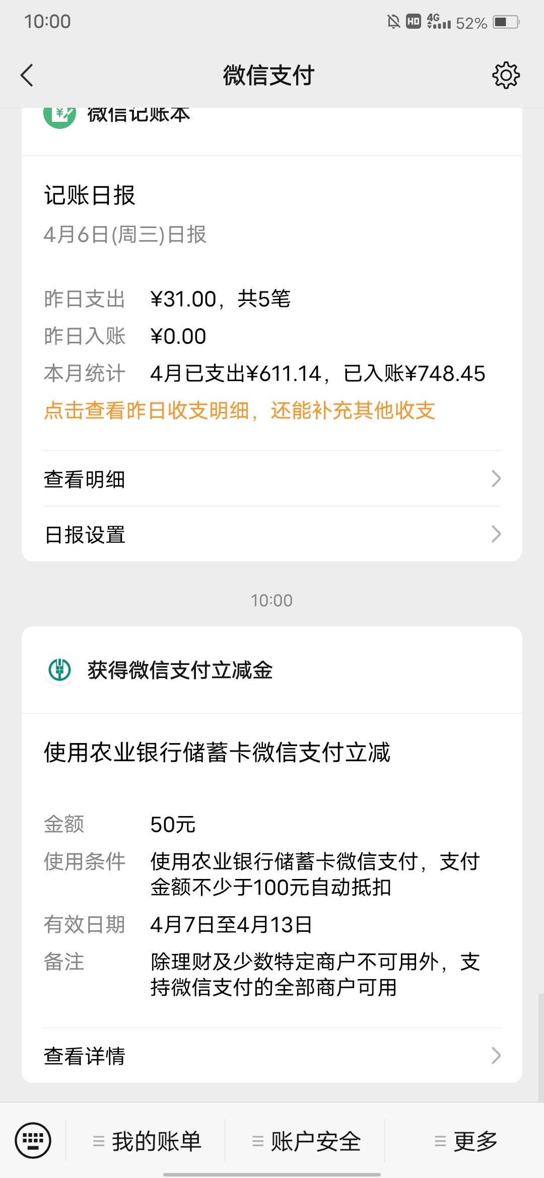 终于有大毛了

19 / 作者:小宇啊呀 / 
