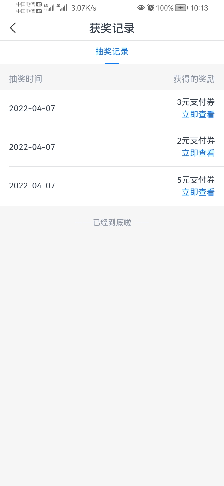 感谢老哥的云闪付

78 / 作者:小太阳。呢 / 