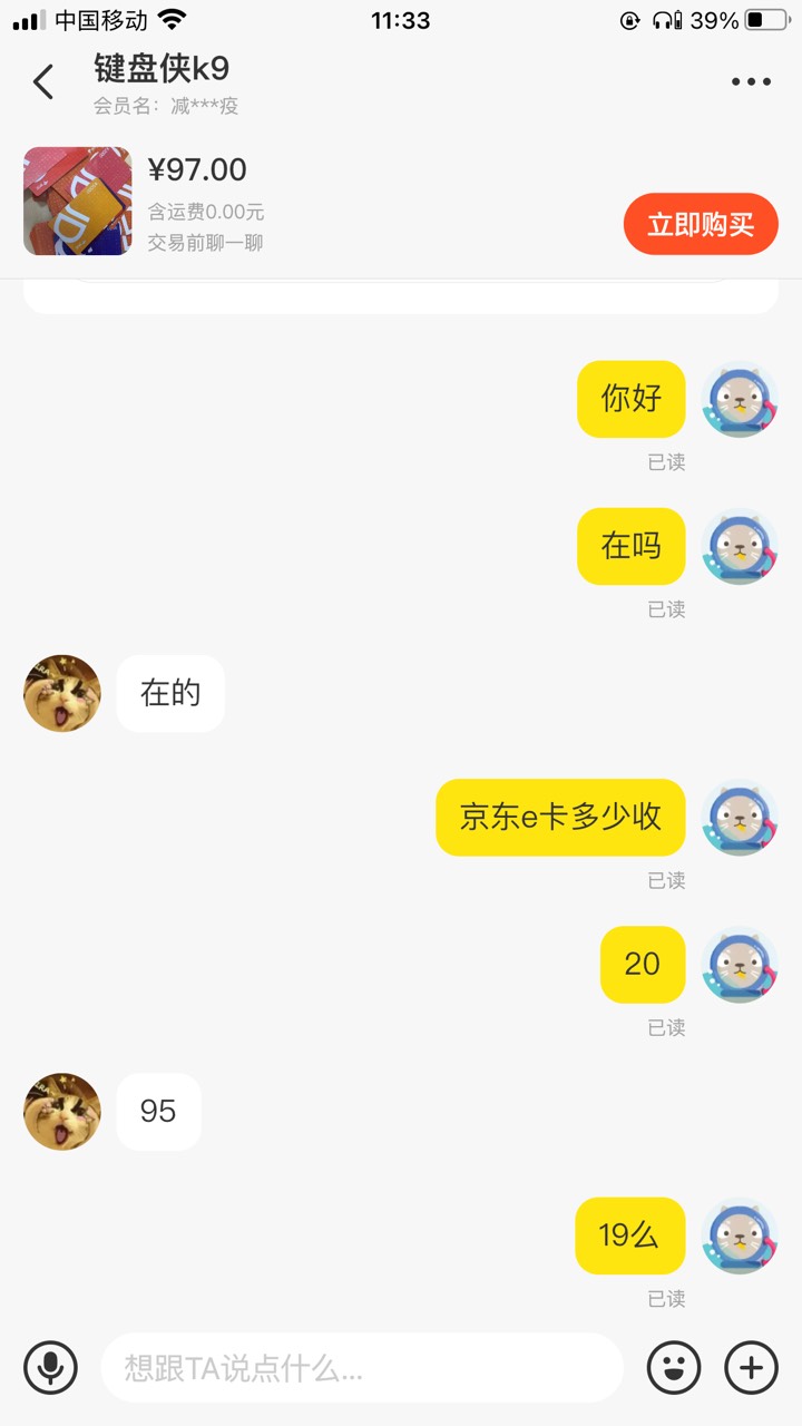 出e卡的小心咸鱼里面这个人骗子我被骗了20，已举报20块也骗估计饿.了






9 / 作者:Strivexxee / 