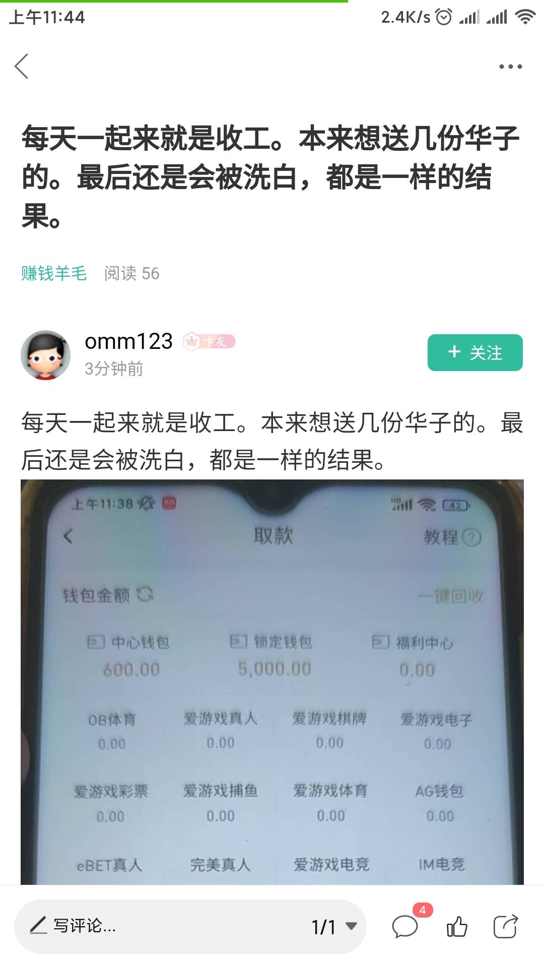 @卡农110 这种号都不封的么？你看看这货历史贴，天天发赌博相关内容，请求官方封他号34 / 作者:途kd / 