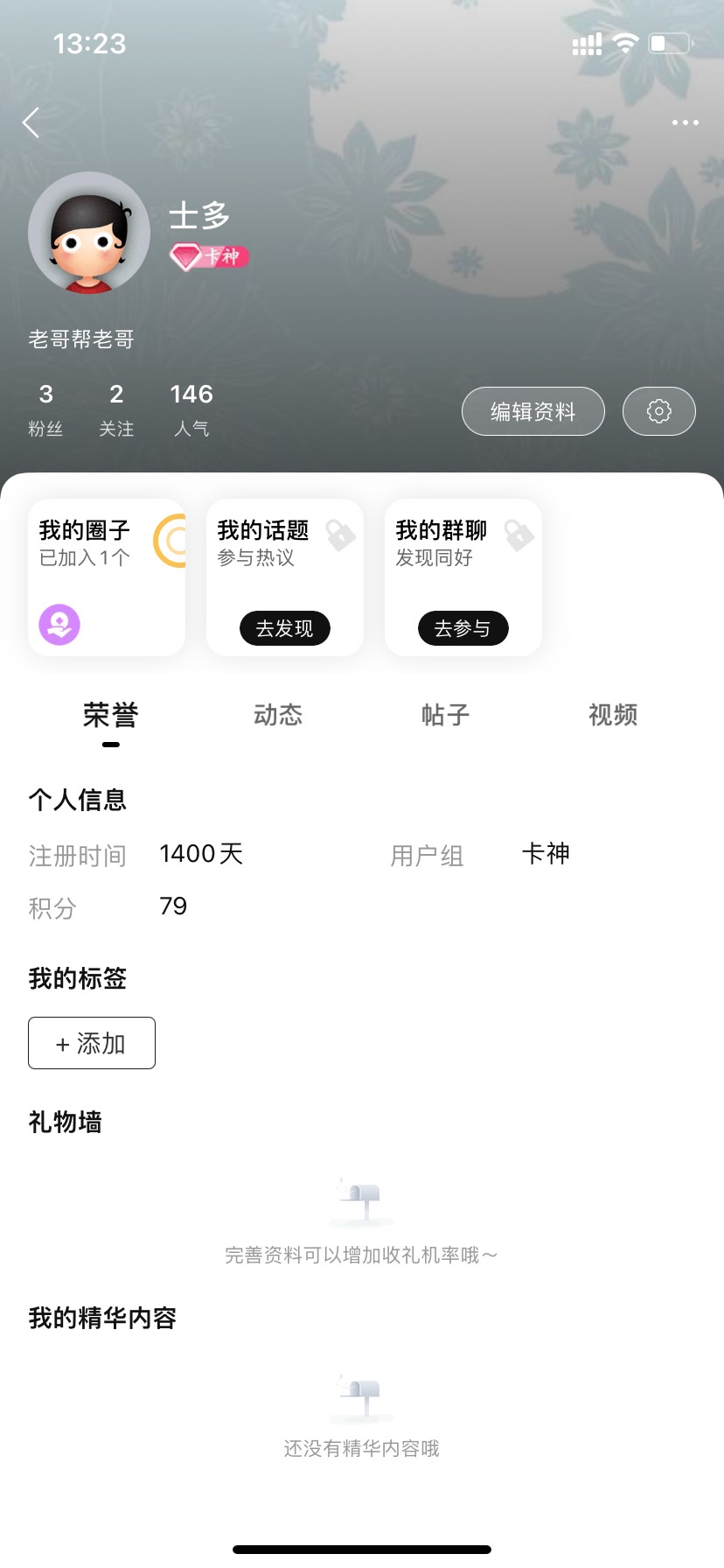 1400天了，还没上岸。以前读书的时候就在想，毕业就上岸了，毕业在想，工作个两三年就83 / 作者:士多 / 
