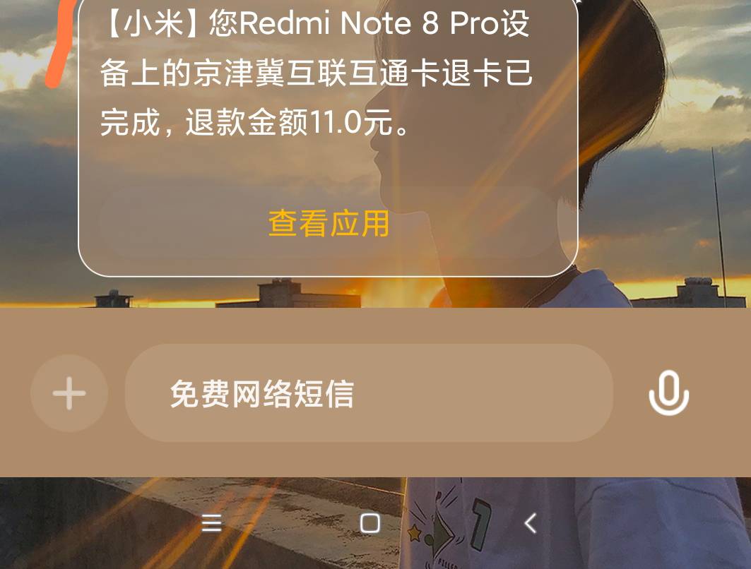 【满减活动】小米苹果银联➕新用户免费领取满10.01－10优惠券  可买E卡 可冲话费  具47 / 作者:陈豆豆睡不着 / 