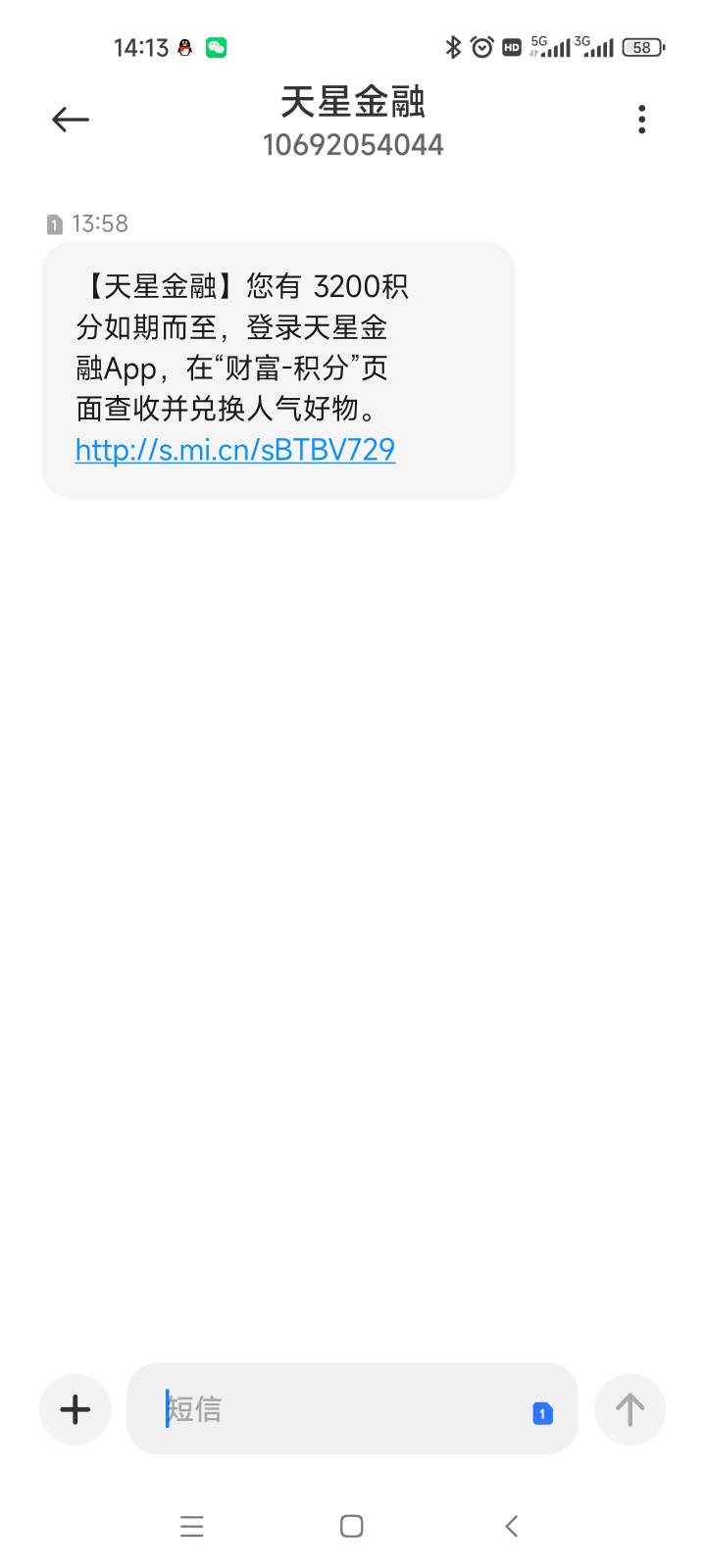 老哥们。天星金融开通国信证券领3200积分，可以兑换30元京东e卡，话费，美团卷等，虽17 / 作者:羚羊就是羊 / 