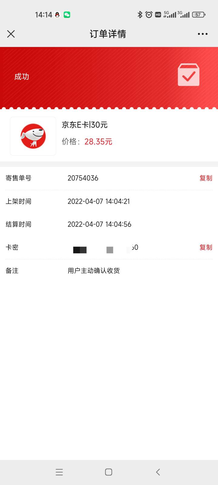 老哥们。天星金融开通国信证券领3200积分，可以兑换30元京东e卡，话费，美团卷等，虽86 / 作者:羚羊就是羊 / 