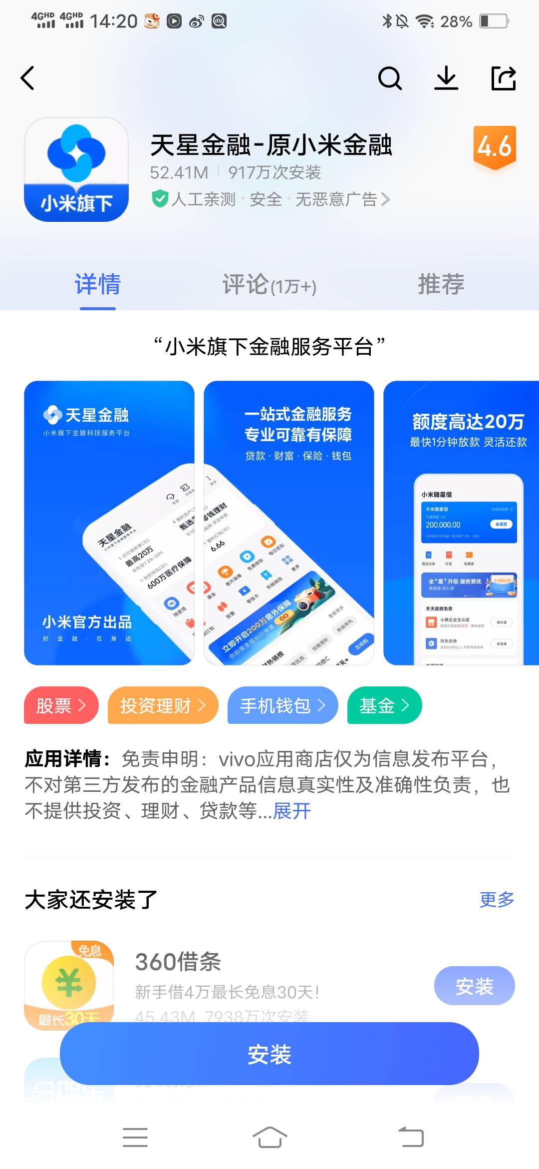老哥们。天星金融开通国信证券领3200积分，可以兑换30元京东e卡，话费，美团卷等，虽55 / 作者:没有你 / 