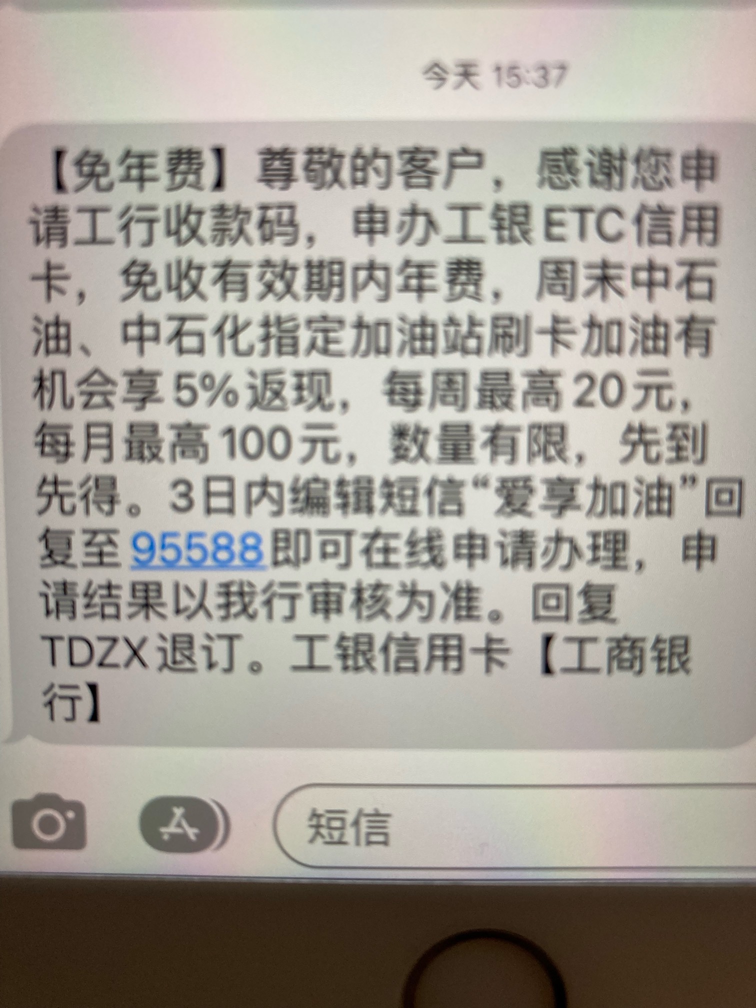 工商银行发短信让送人头，这个你们有人收到吗？

39 / 作者:稳的一比 / 