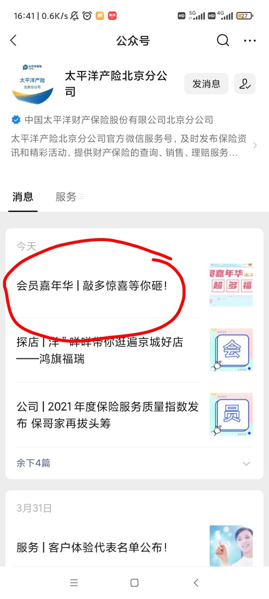 小米电子秤，只能自用了。



6 / 作者:喜欢悠哉独自在. / 