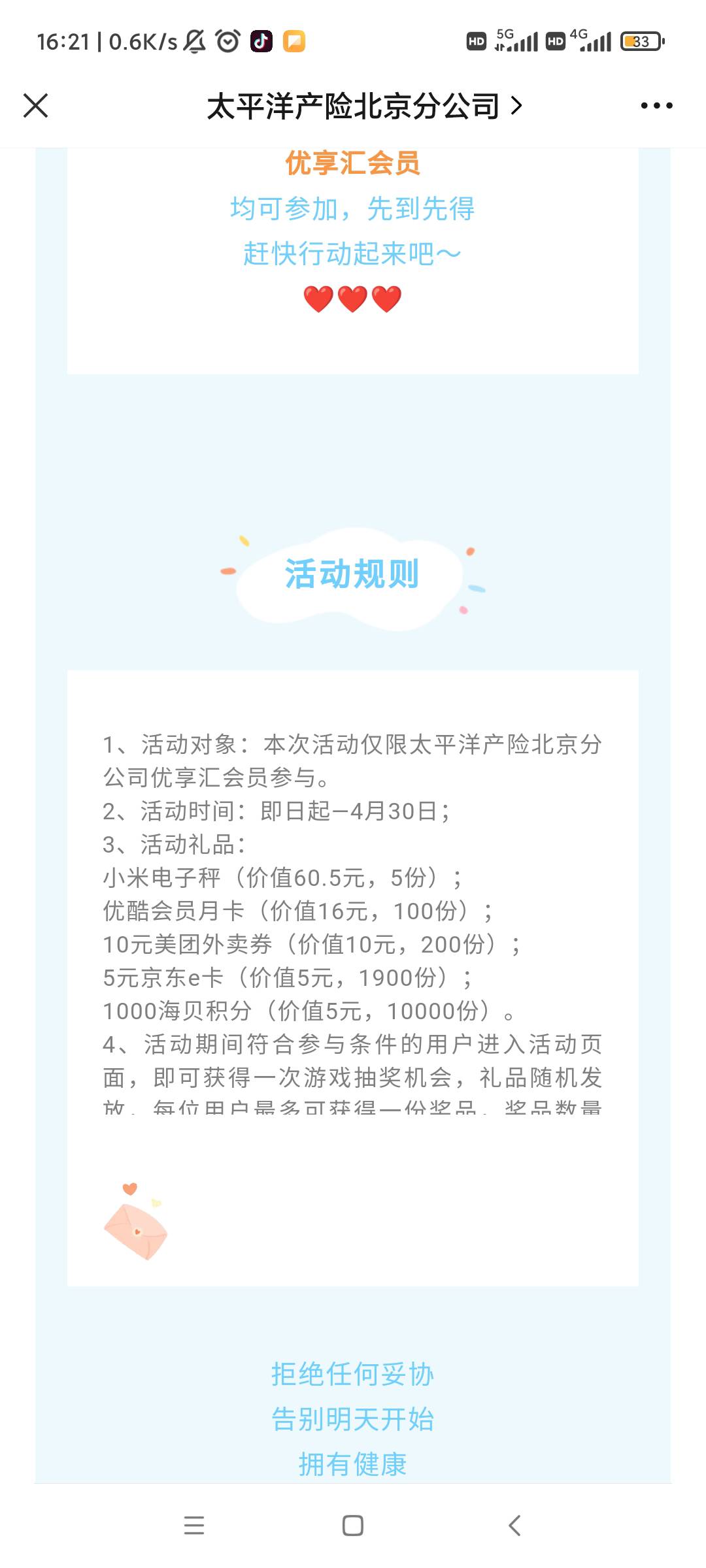 小米电子秤，只能自用了。



97 / 作者:喜欢悠哉独自在. / 