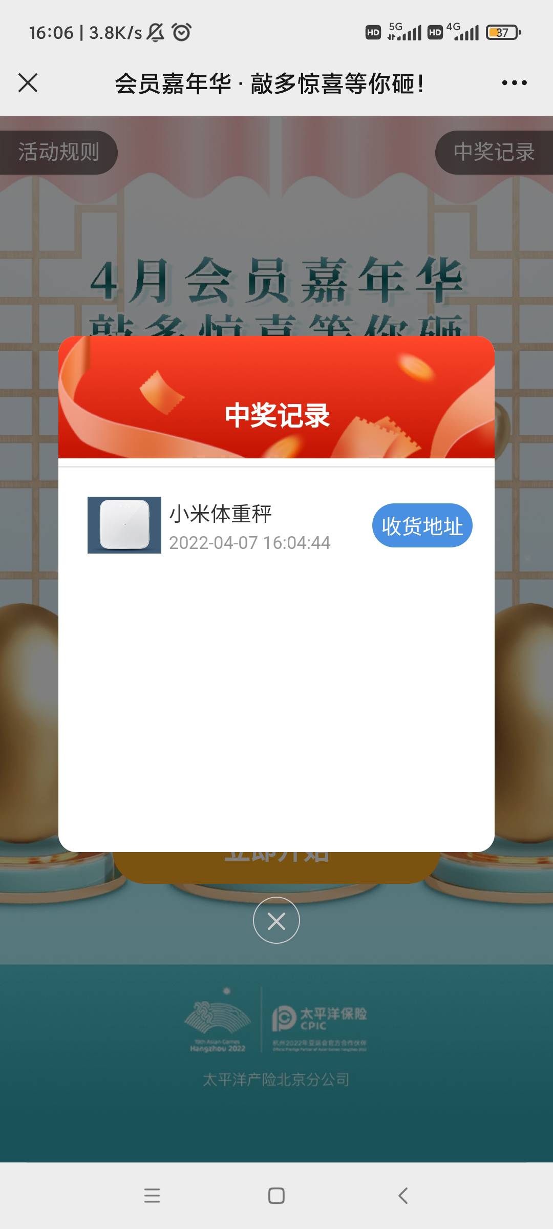 小米电子秤，只能自用了。



11 / 作者:喜欢悠哉独自在. / 