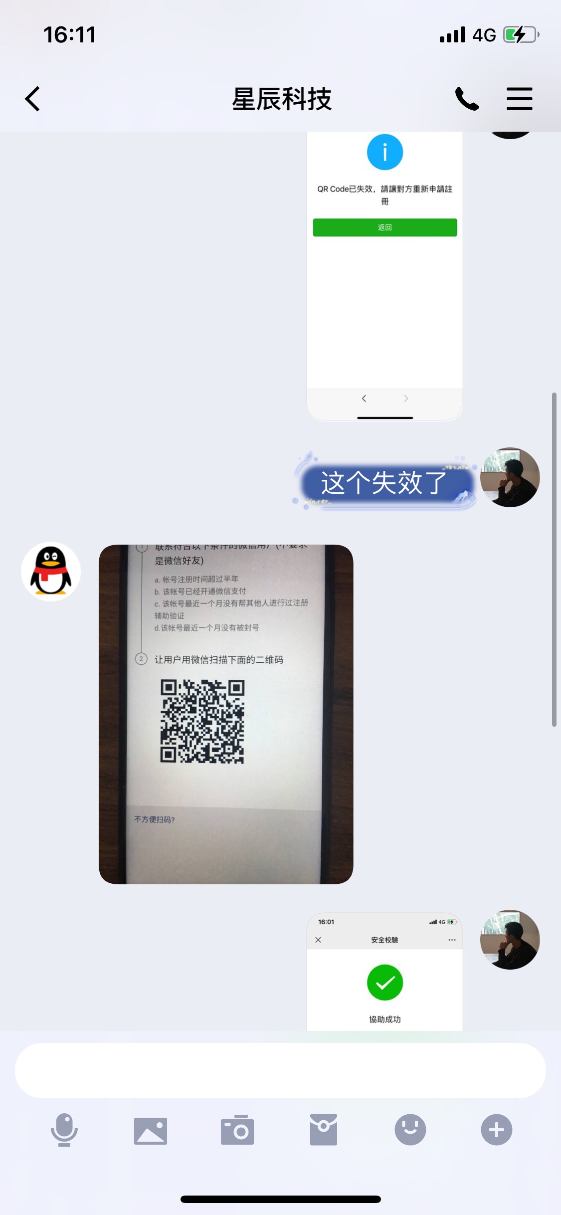 说起来真的很气人 不过也要给老哥们一个提醒  这个群群主管理都是骗子  有在这群的都96 / 作者:XY202088 / 