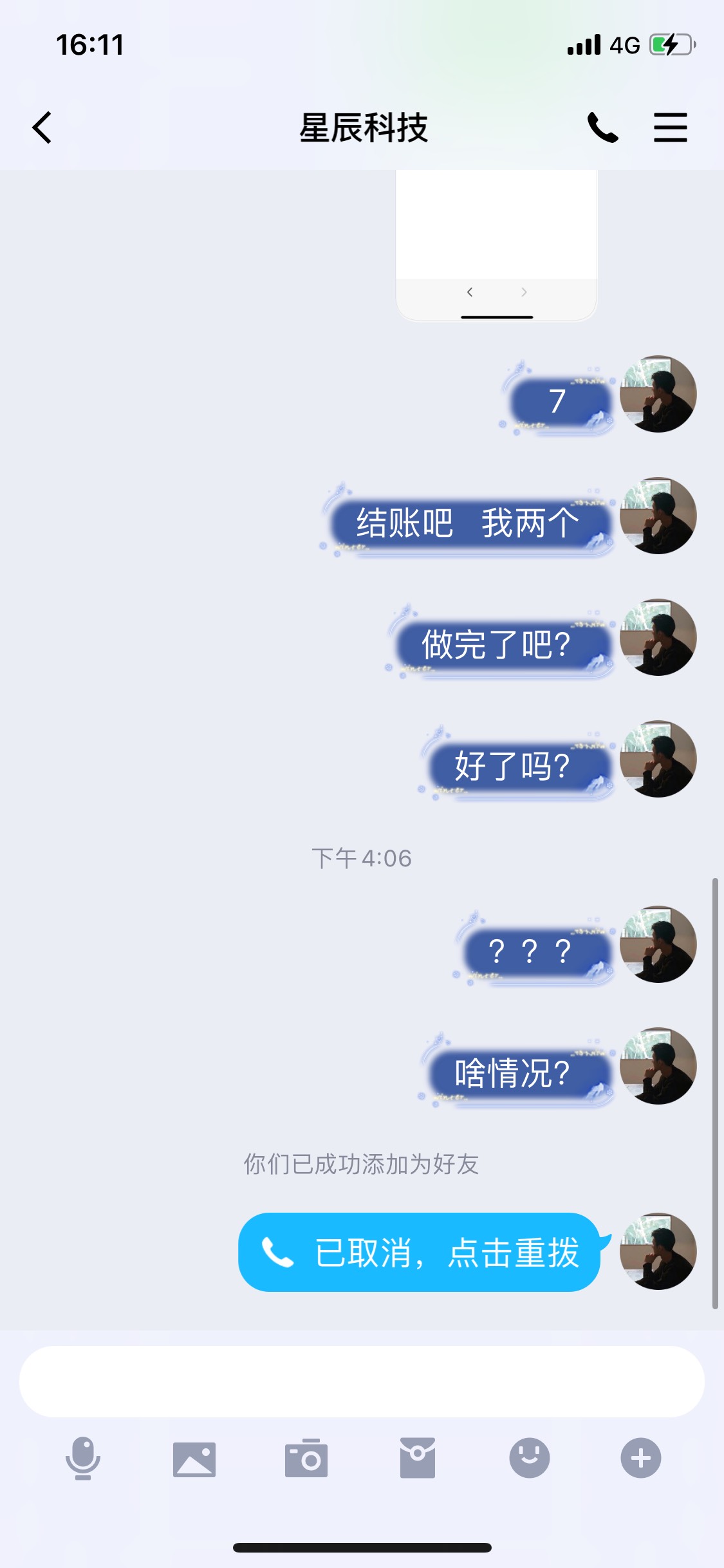 说起来真的很气人 不过也要给老哥们一个提醒  这个群群主管理都是骗子  有在这群的都16 / 作者:XY202088 / 