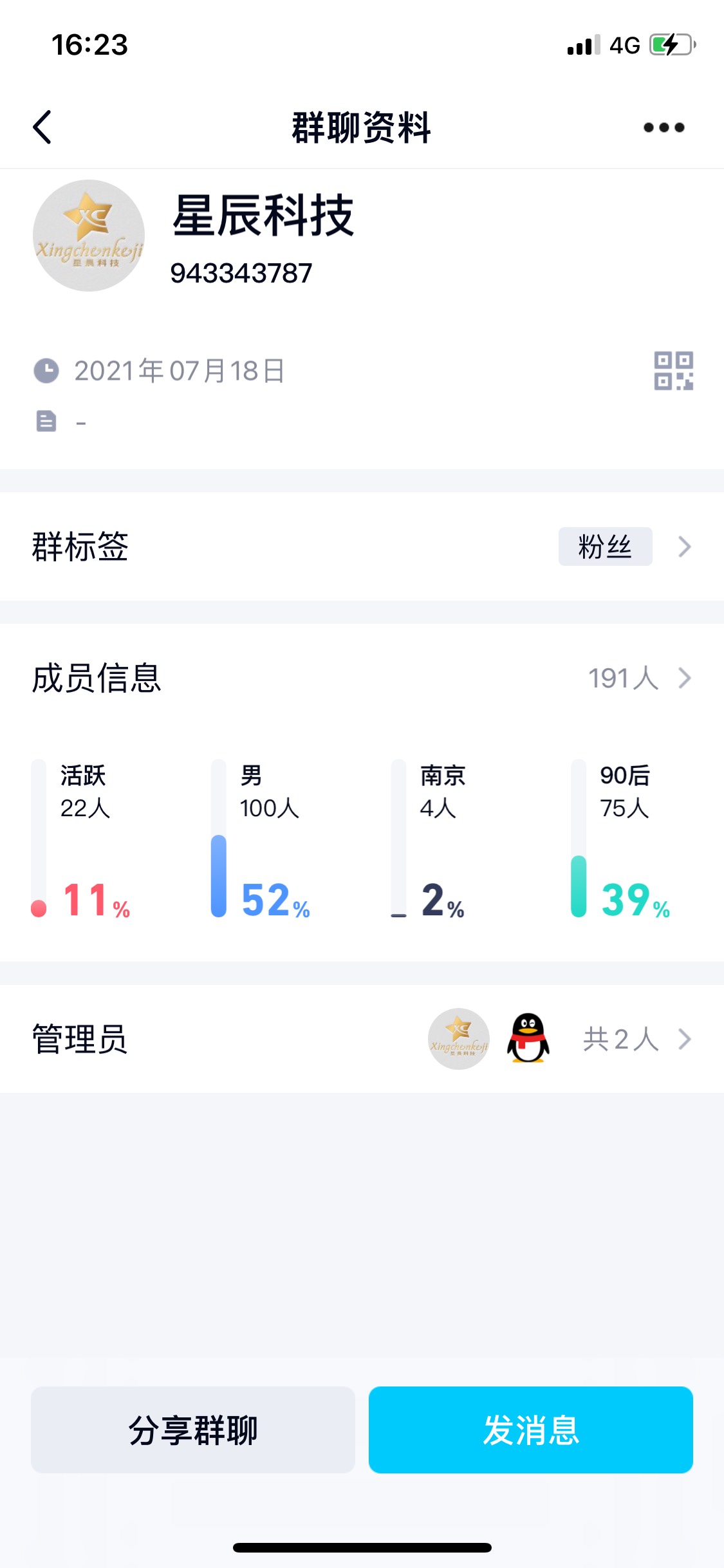 说起来真的很气人 不过也要给老哥们一个提醒  这个群群主管理都是骗子  有在这群的都76 / 作者:XY202088 / 
