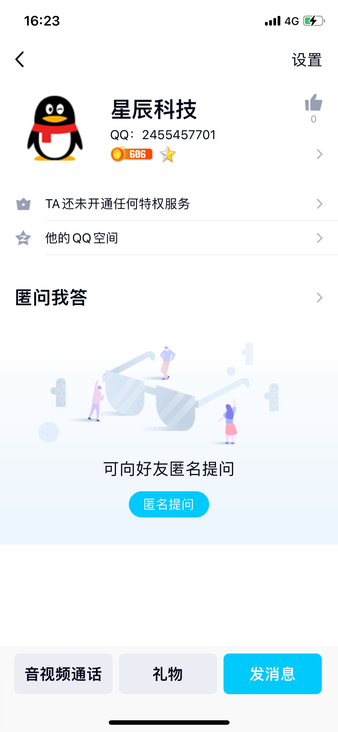 说起来真的很气人 不过也要给老哥们一个提醒  这个群群主管理都是骗子  有在这群的都49 / 作者:XY202088 / 