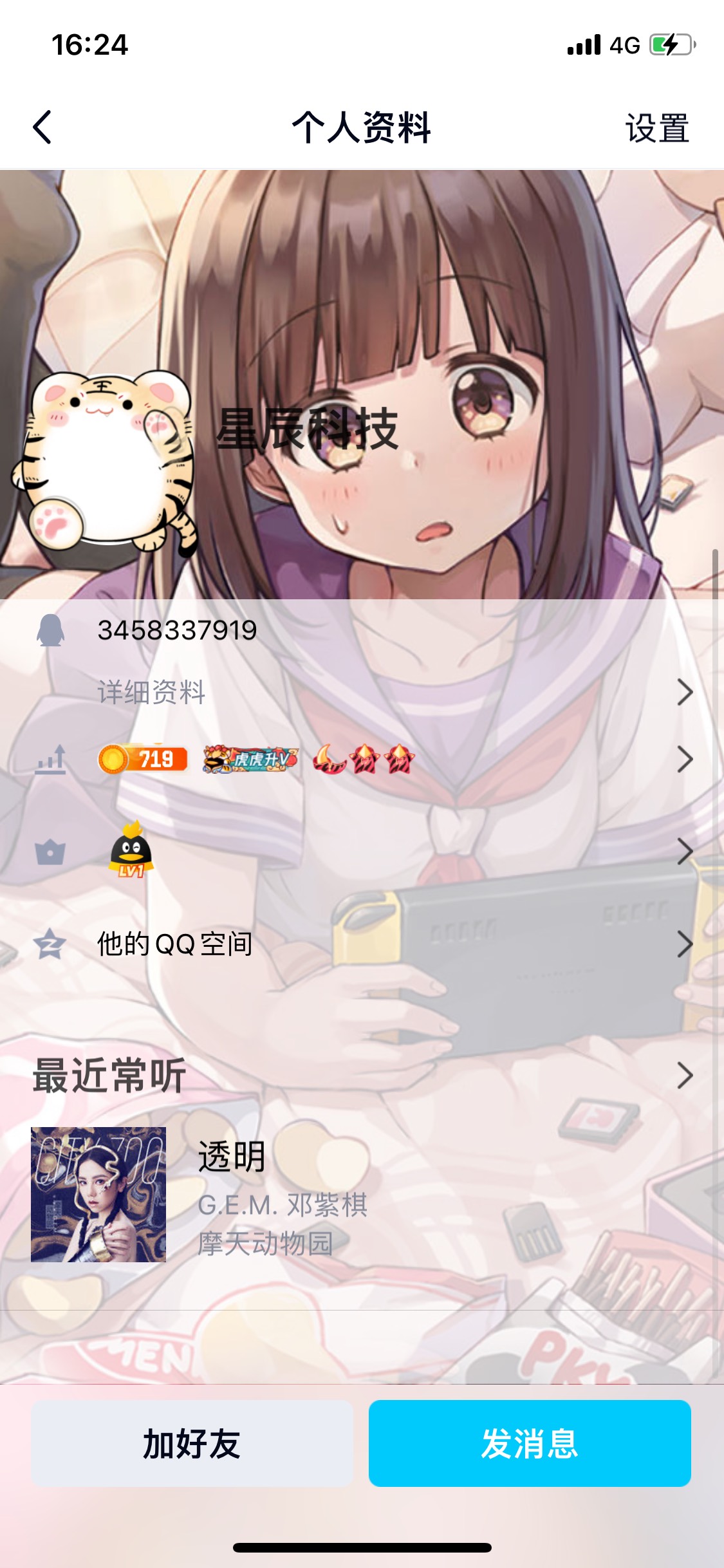 说起来真的很气人 不过也要给老哥们一个提醒  这个群群主管理都是骗子  有在这群的都54 / 作者:XY202088 / 